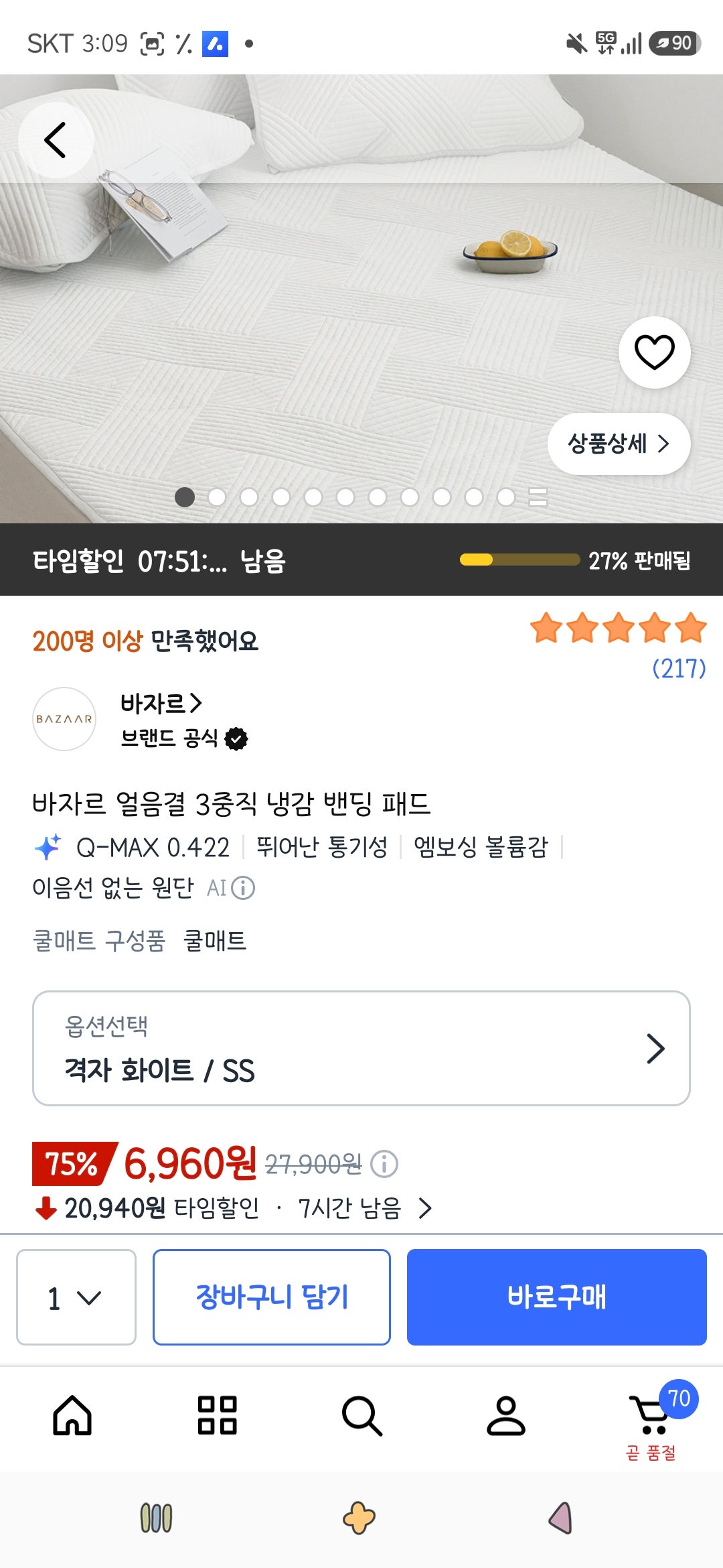 핫딜 이미지