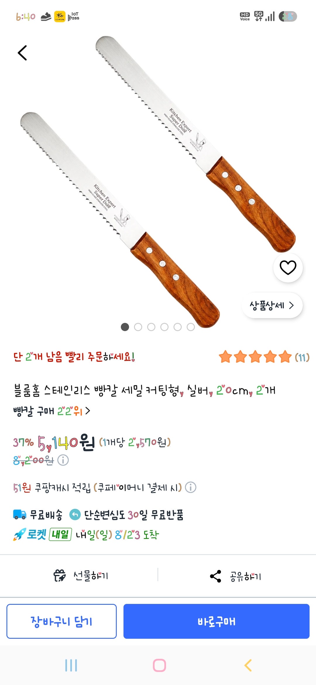핫딜 이미지