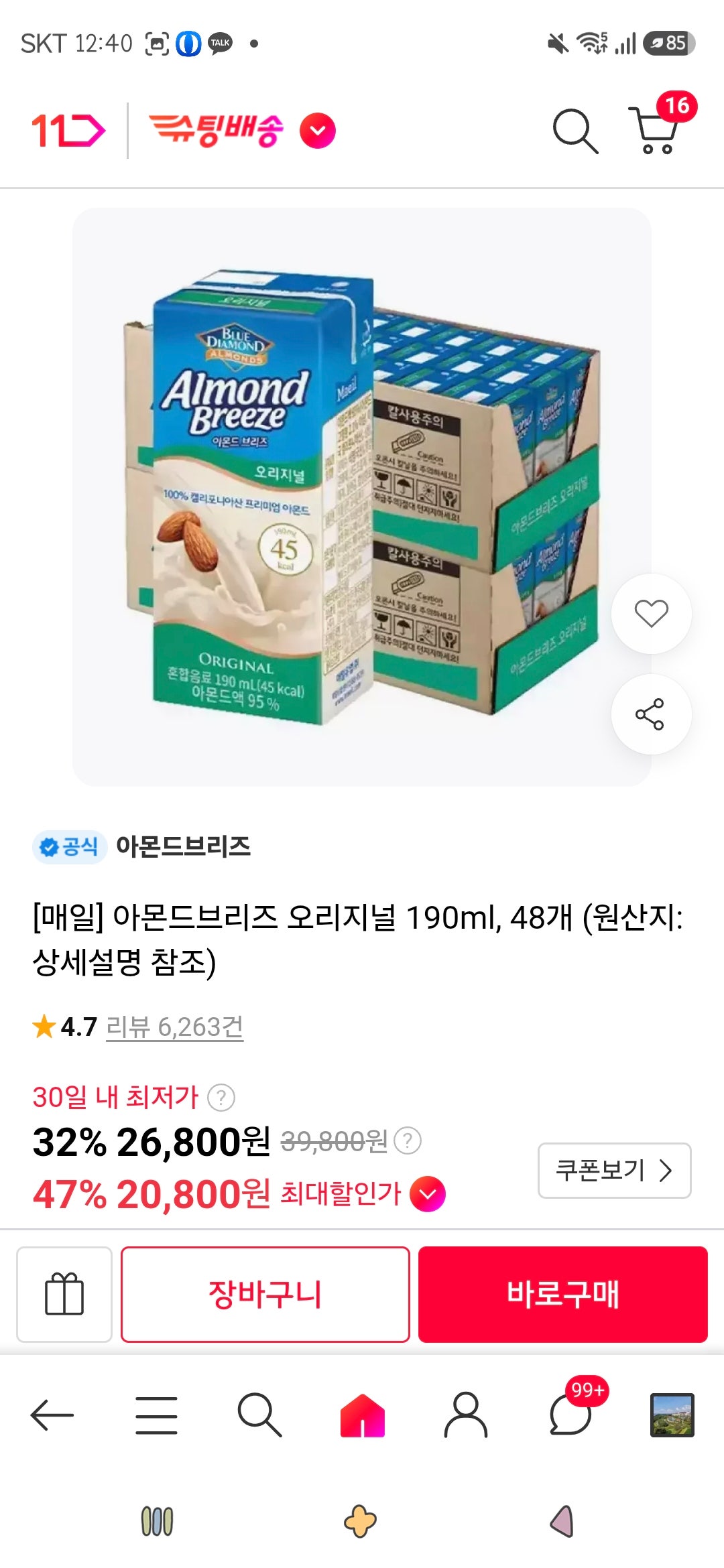 핫딜 이미지