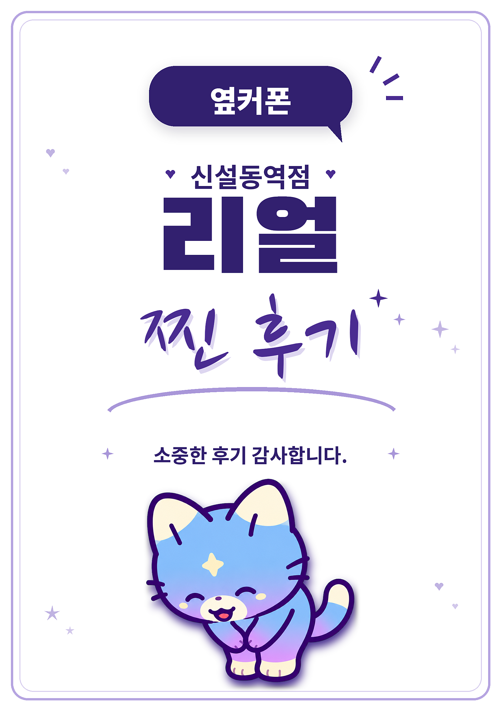 😻⭐동대문/종로/성북/성동/중구⭐휴대폰 성지🔥9월 특급 세일!!😻⭐"비교할수록 만족스러운 합리적인 가격"!!!⭐휴대폰성지 옆커폰신설동역점🔥🅿️주차가능🅿️📞예약필수: 010-9791-7003 이미지