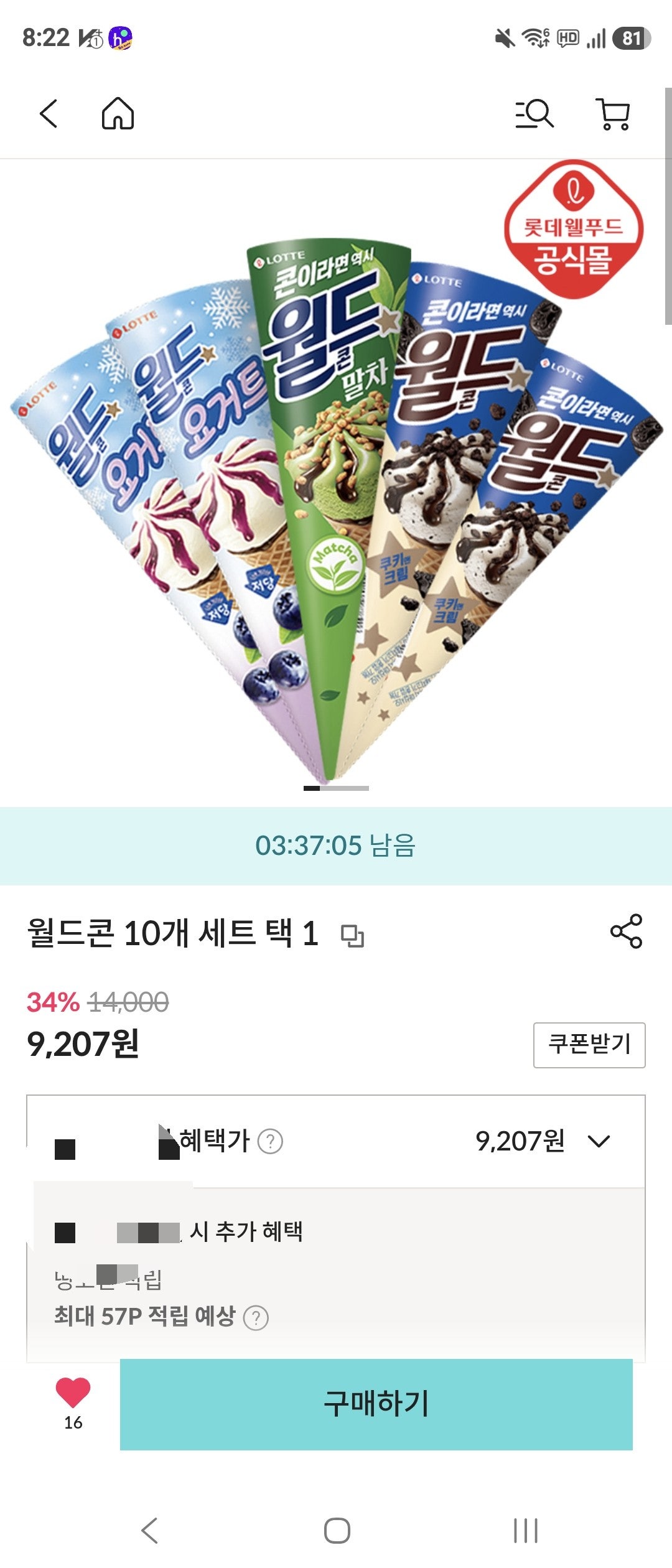 핫딜 이미지