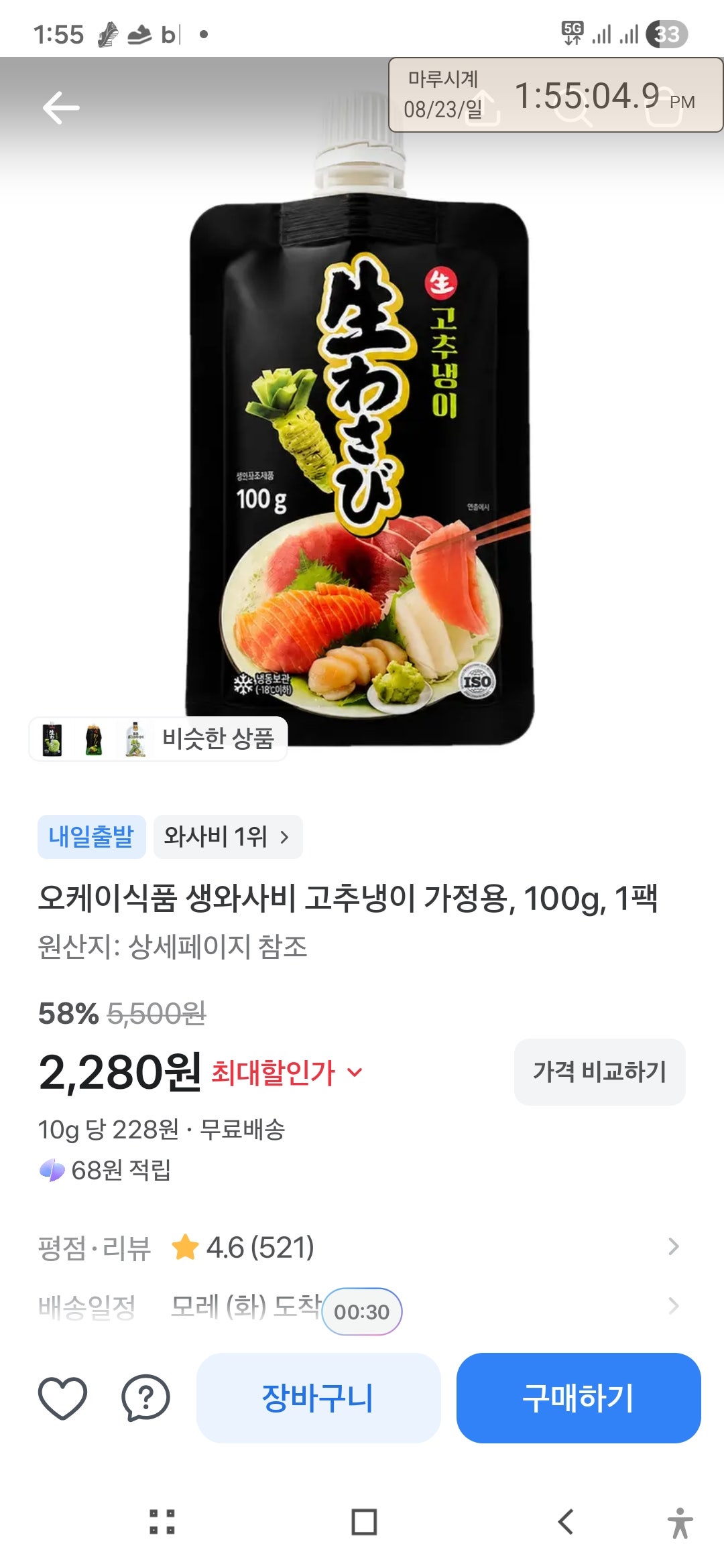 핫딜 이미지