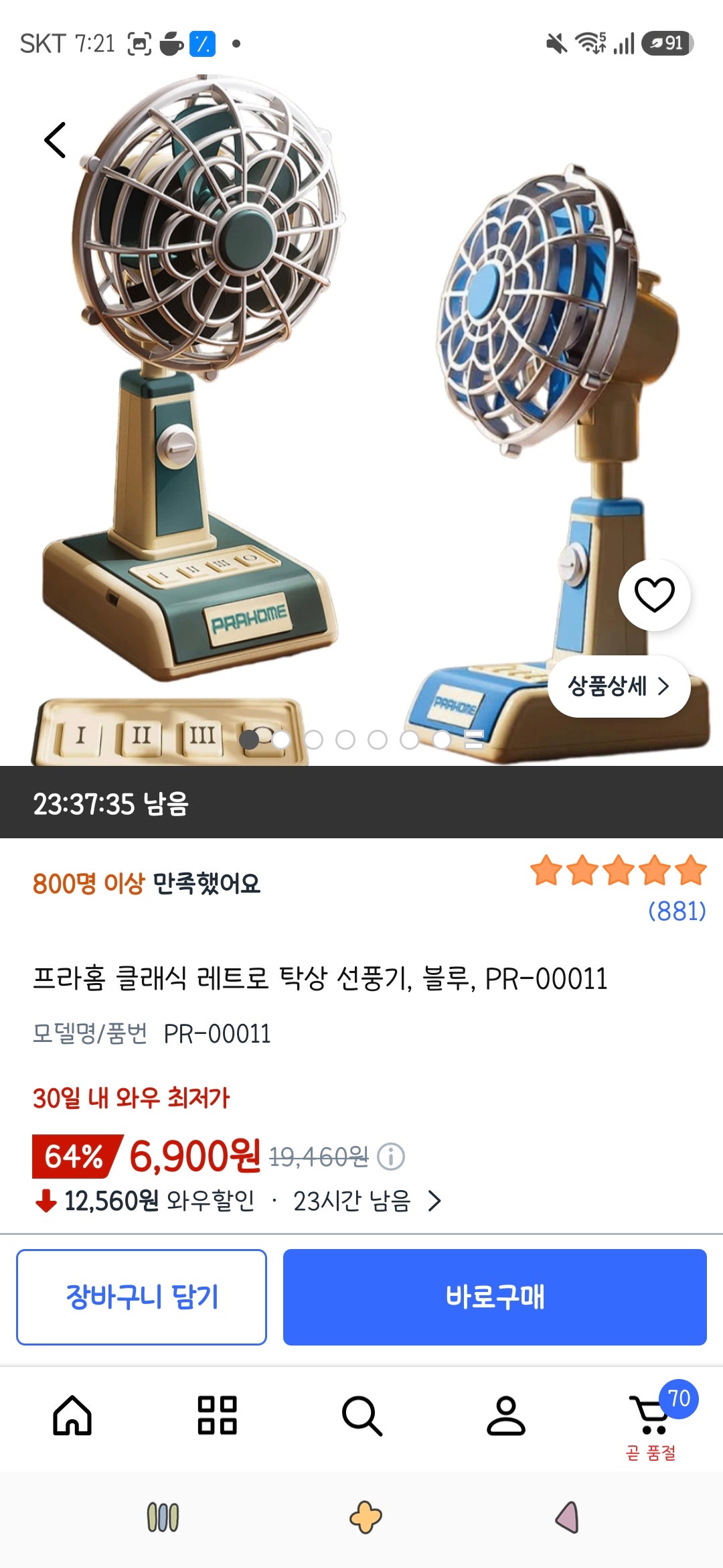 핫딜 이미지