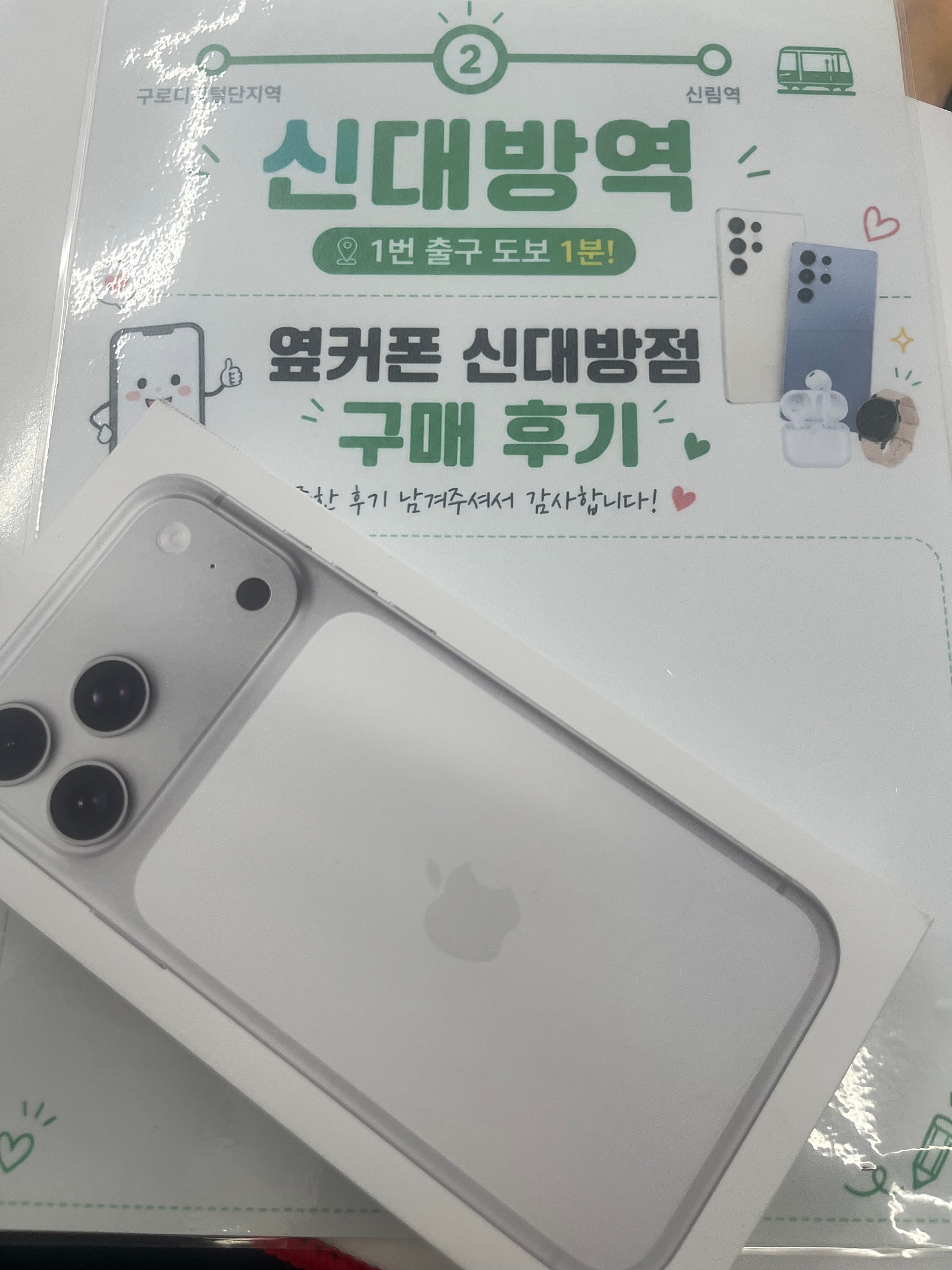 신대방점 17프로 후기!