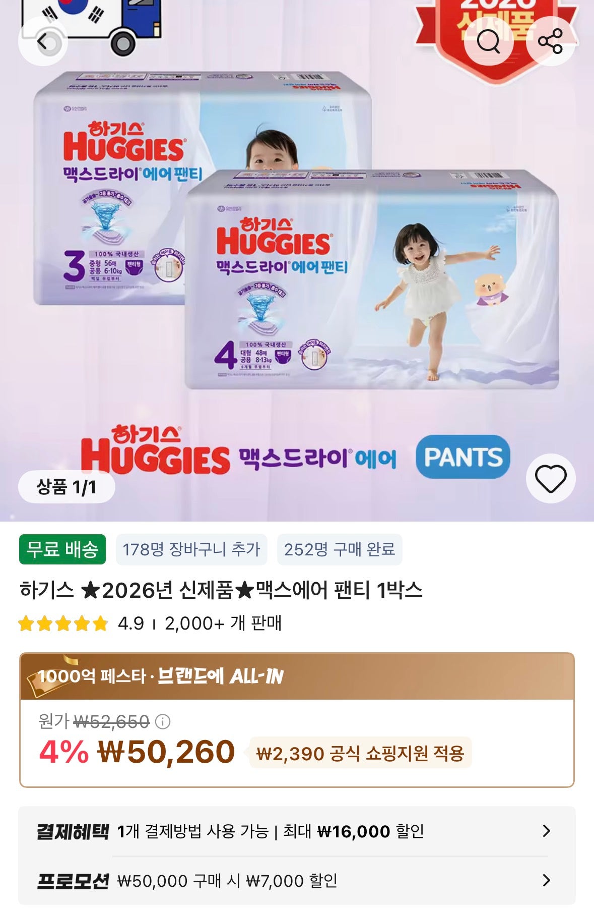 핫딜 이미지