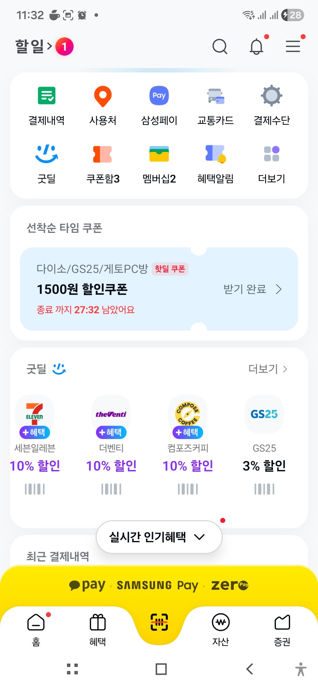 핫딜 이미지
