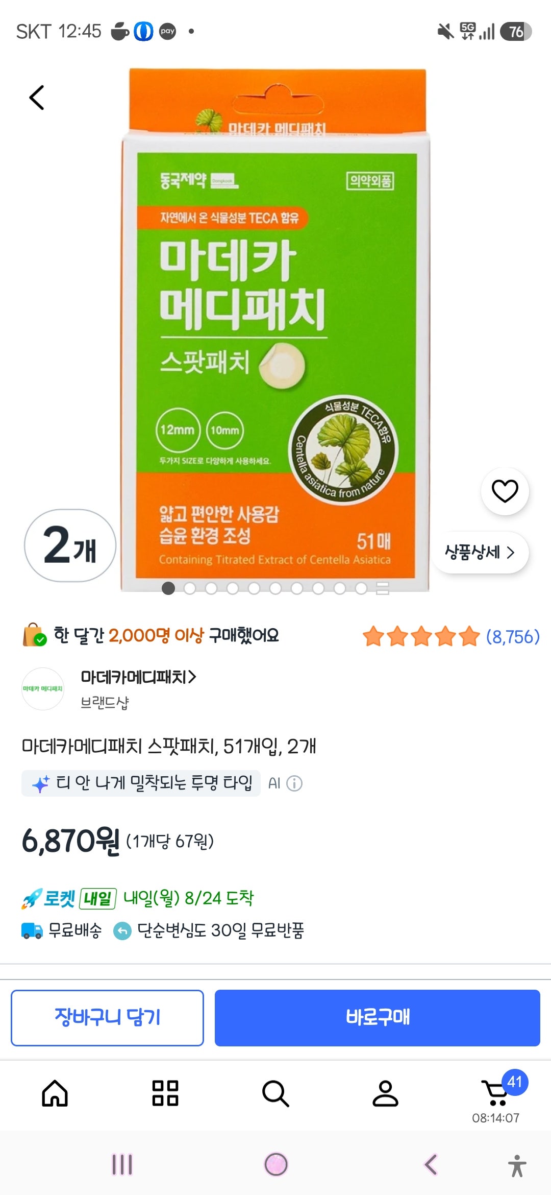 핫딜 이미지