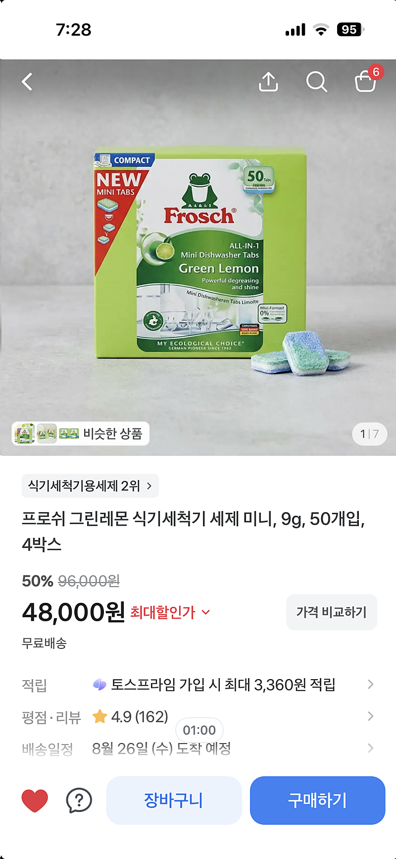 핫딜 이미지