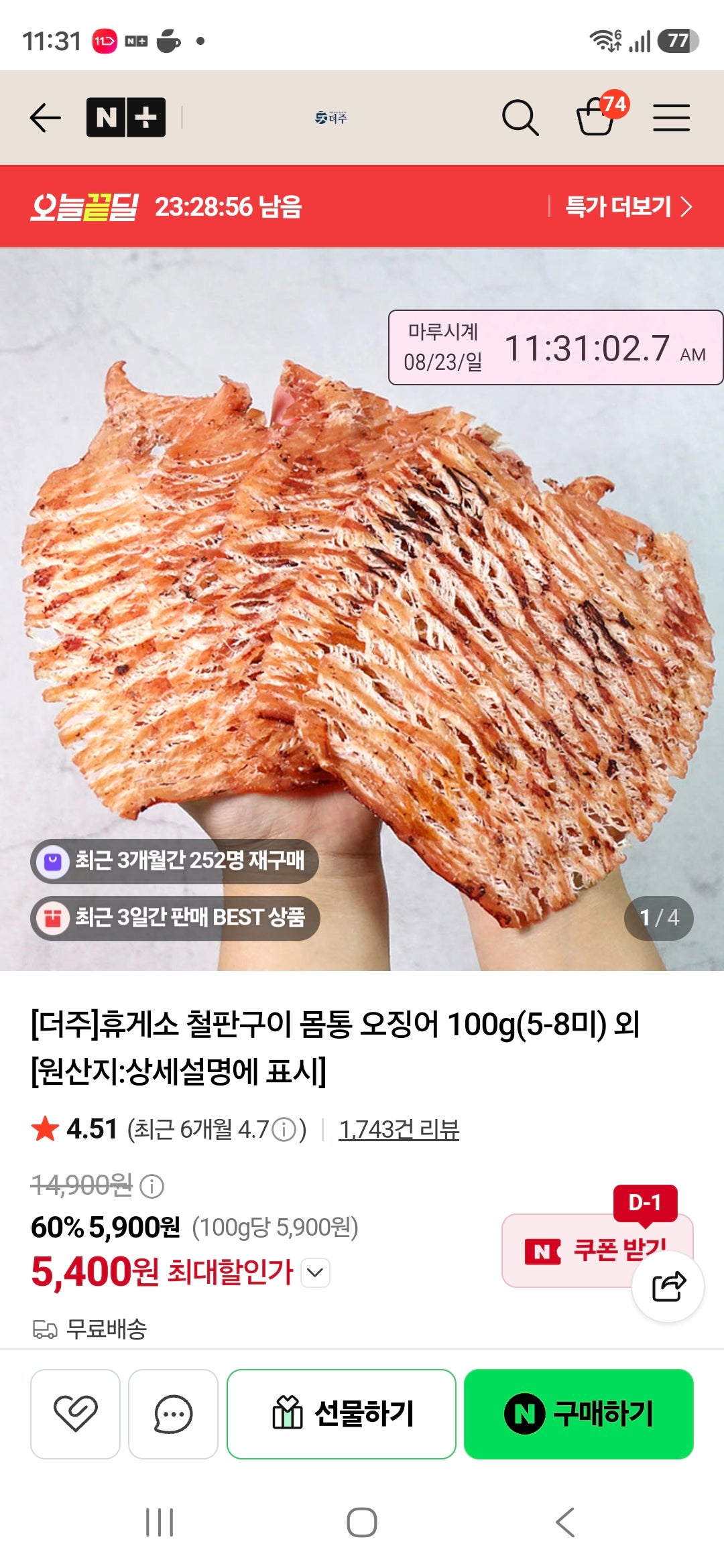 핫딜 이미지