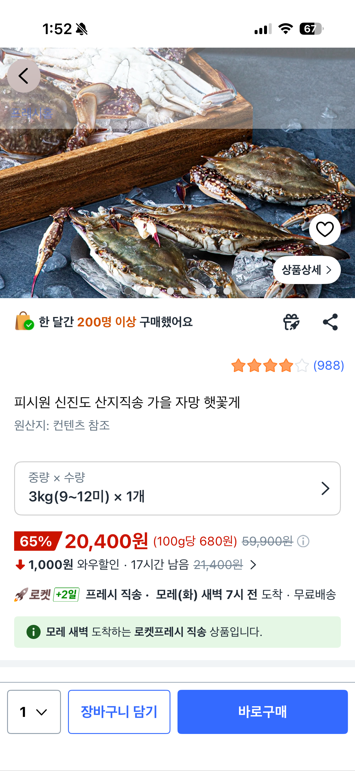 핫딜 이미지