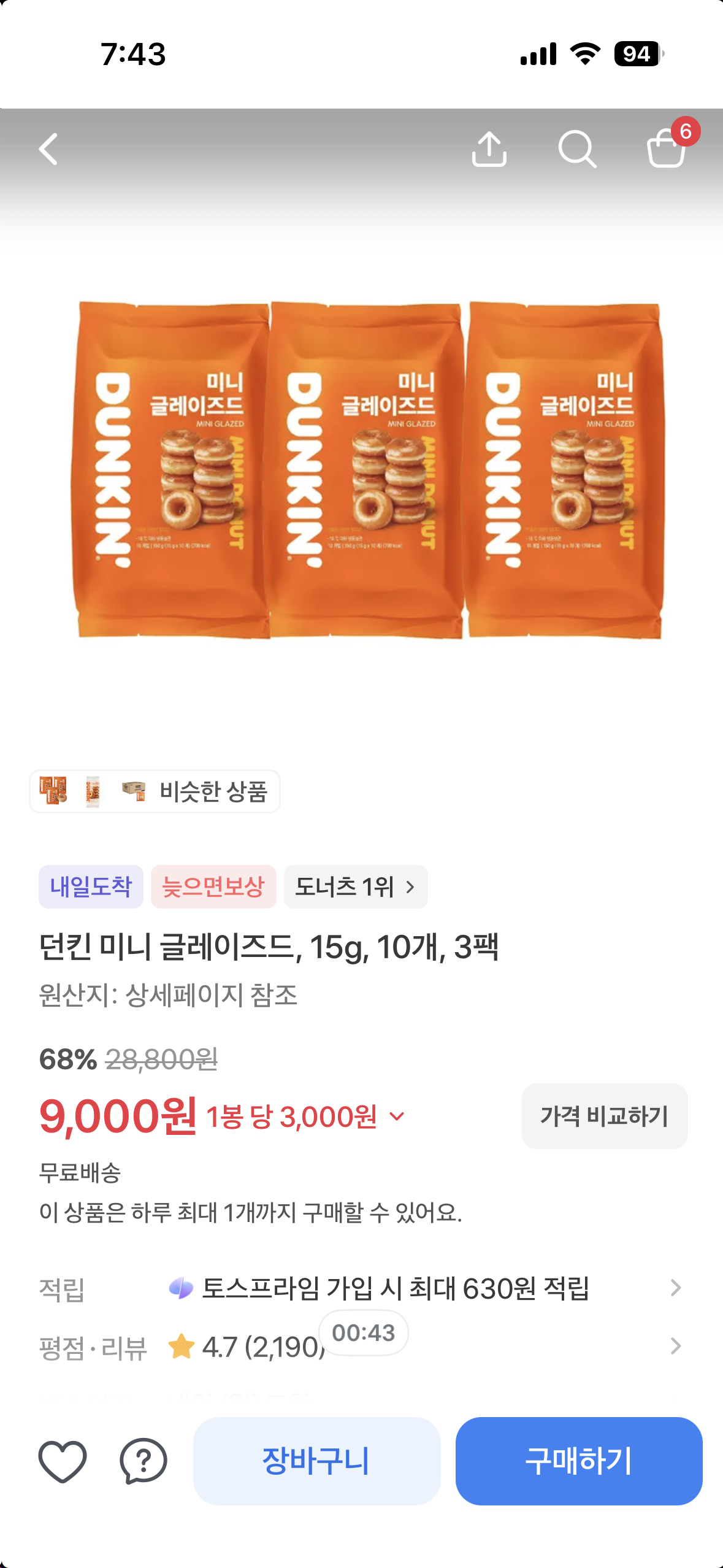 핫딜 이미지
