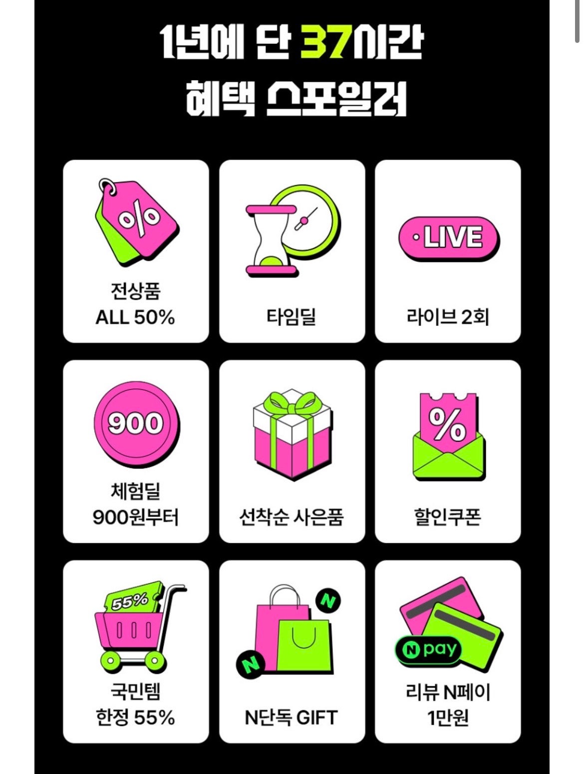 핫딜 이미지