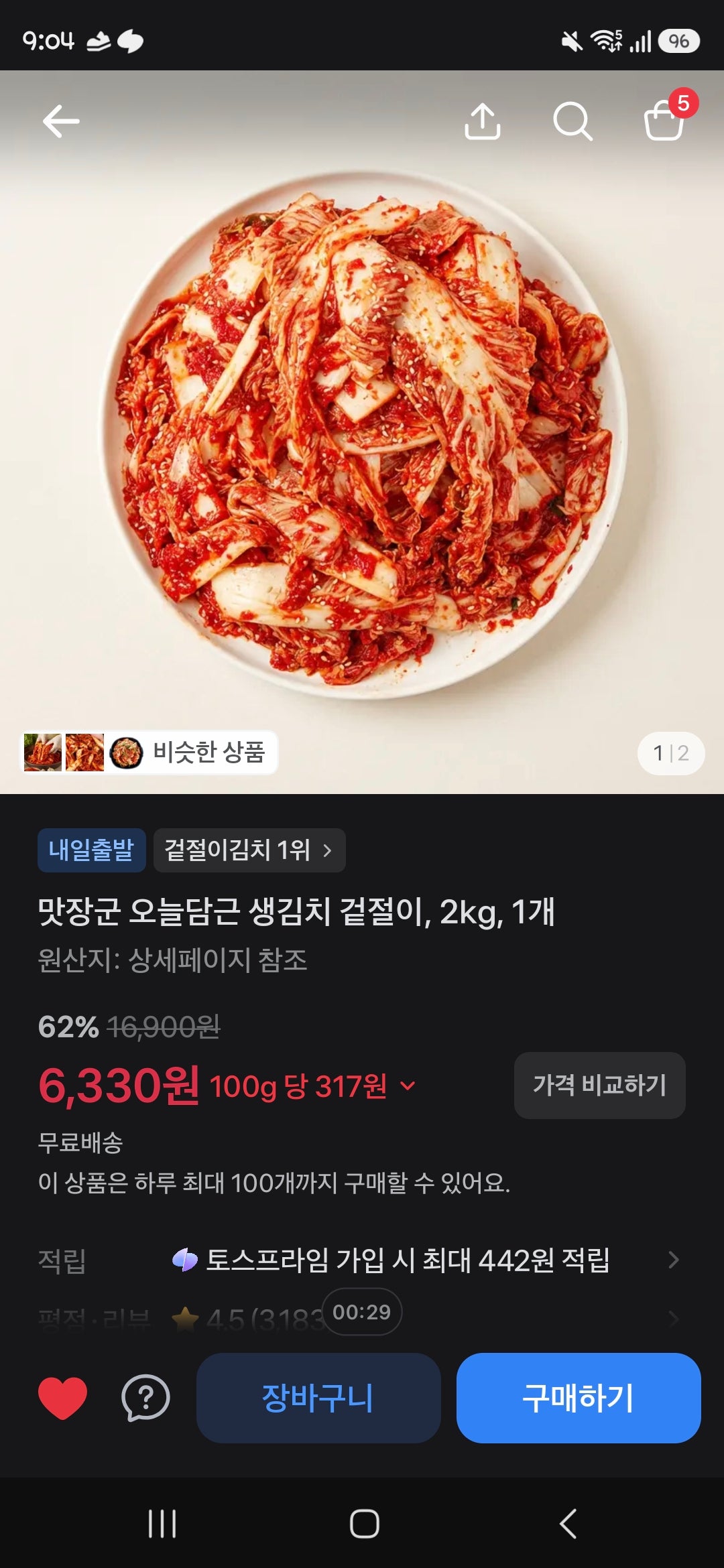 핫딜 이미지