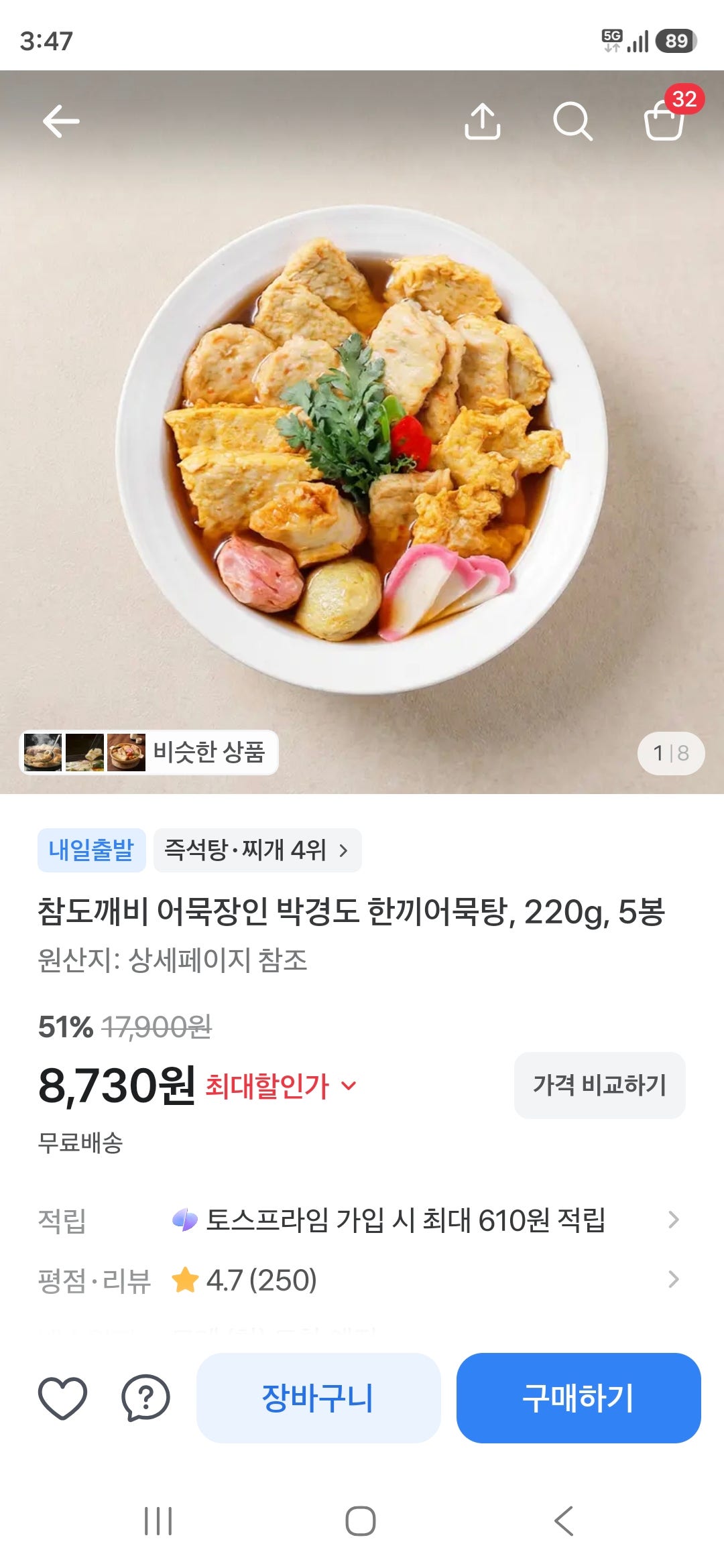 핫딜 이미지