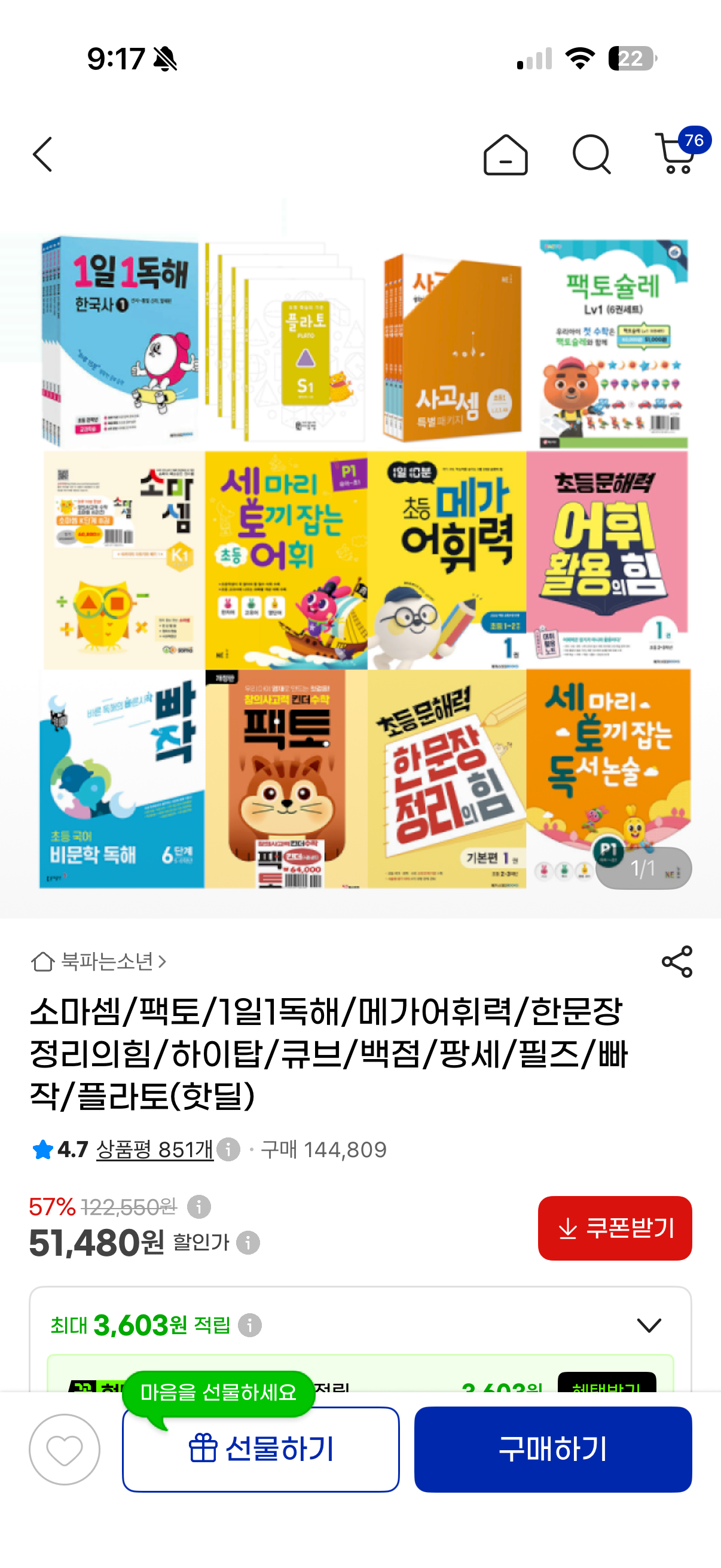핫딜 이미지