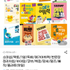 지마켓) 소마셈 8권 36040원,팩토,플라토등