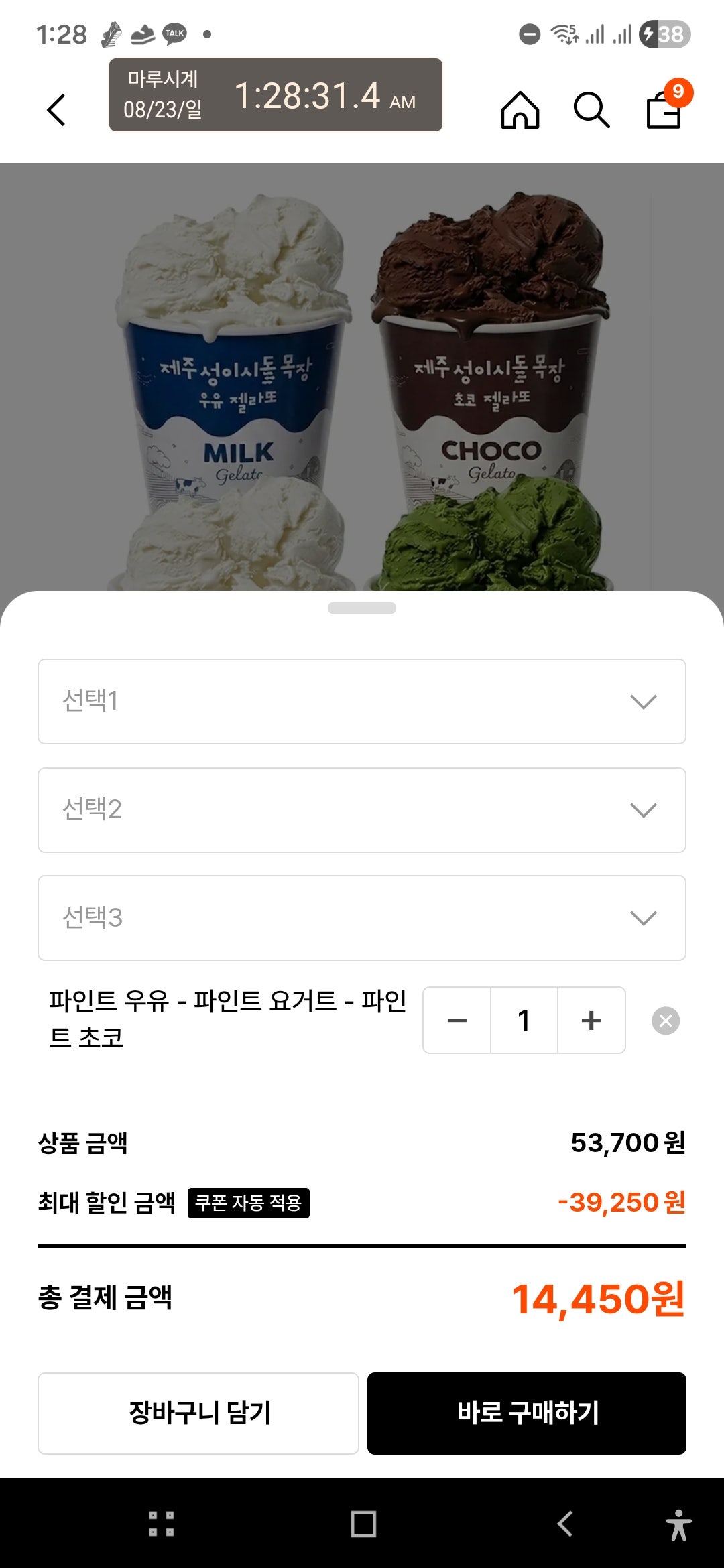 핫딜 이미지