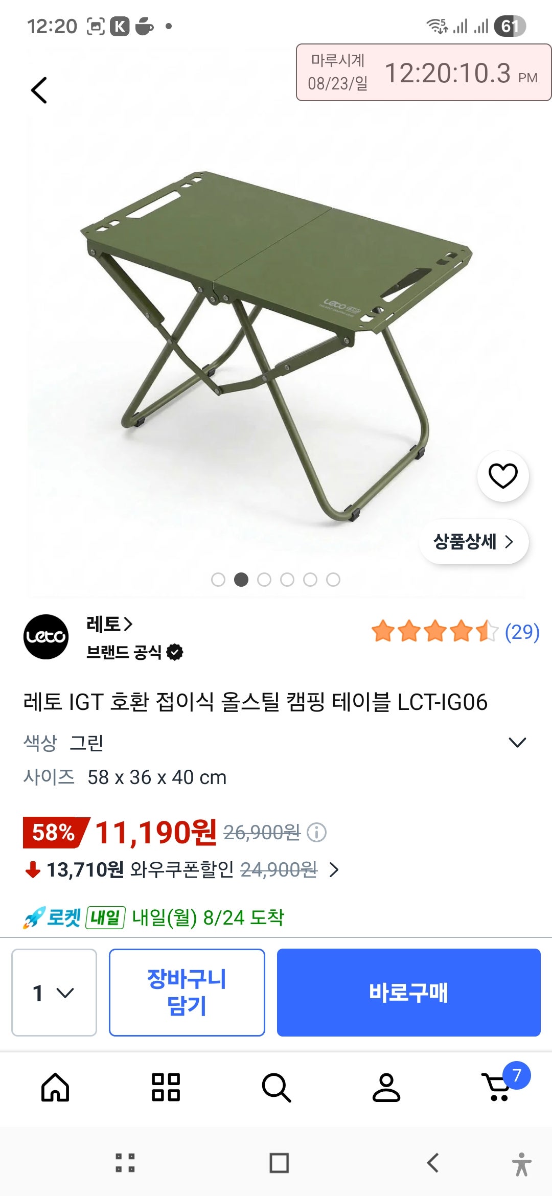 핫딜 이미지