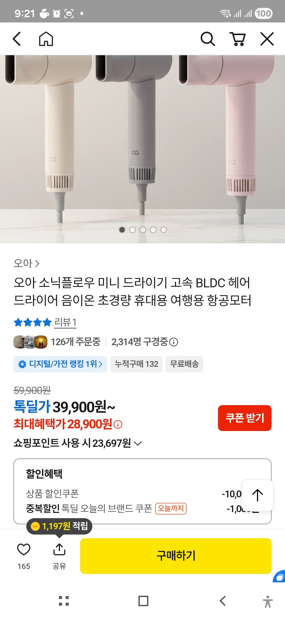 핫딜 이미지