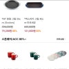 르쿠르제 공식몰) 패밀리세일 최대85%할인 10,000~