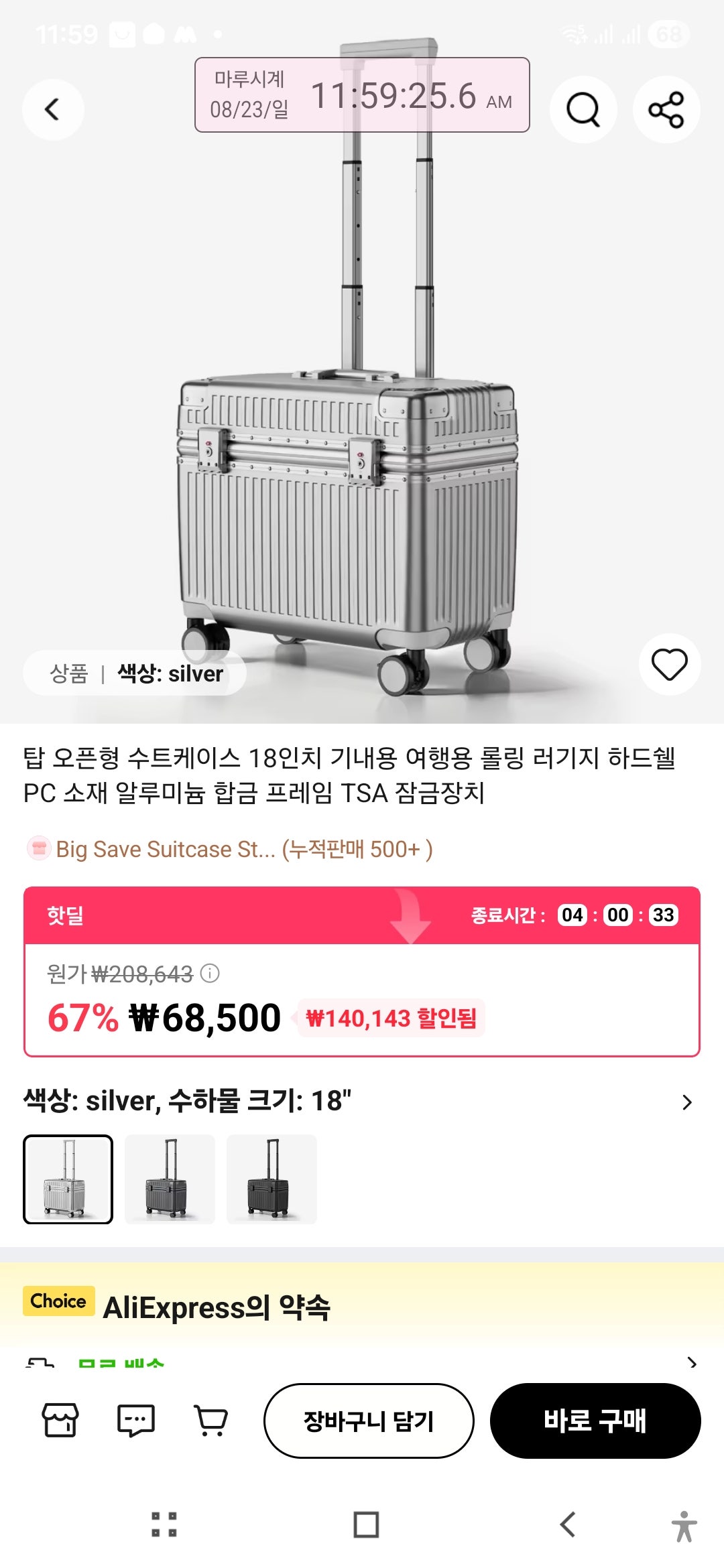 핫딜 이미지