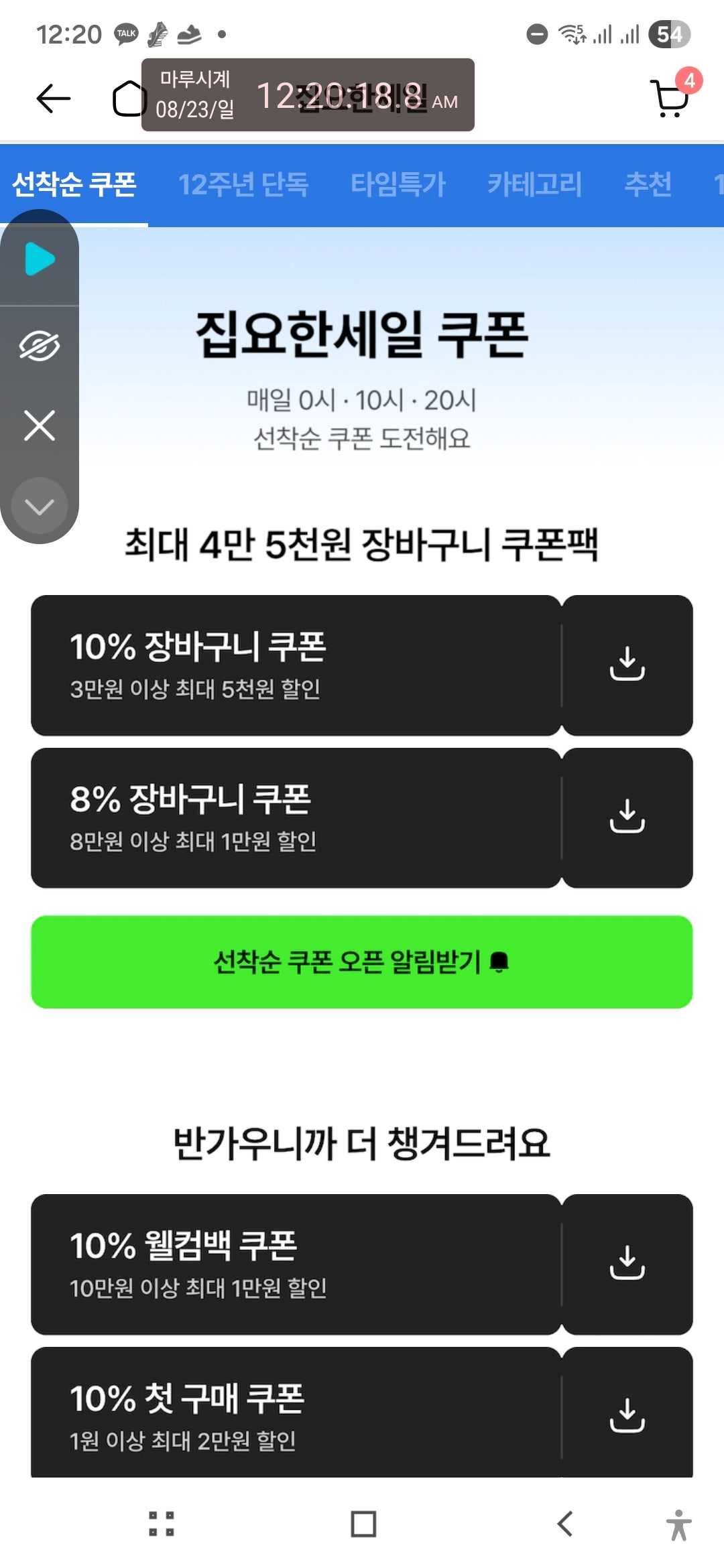 핫딜 이미지