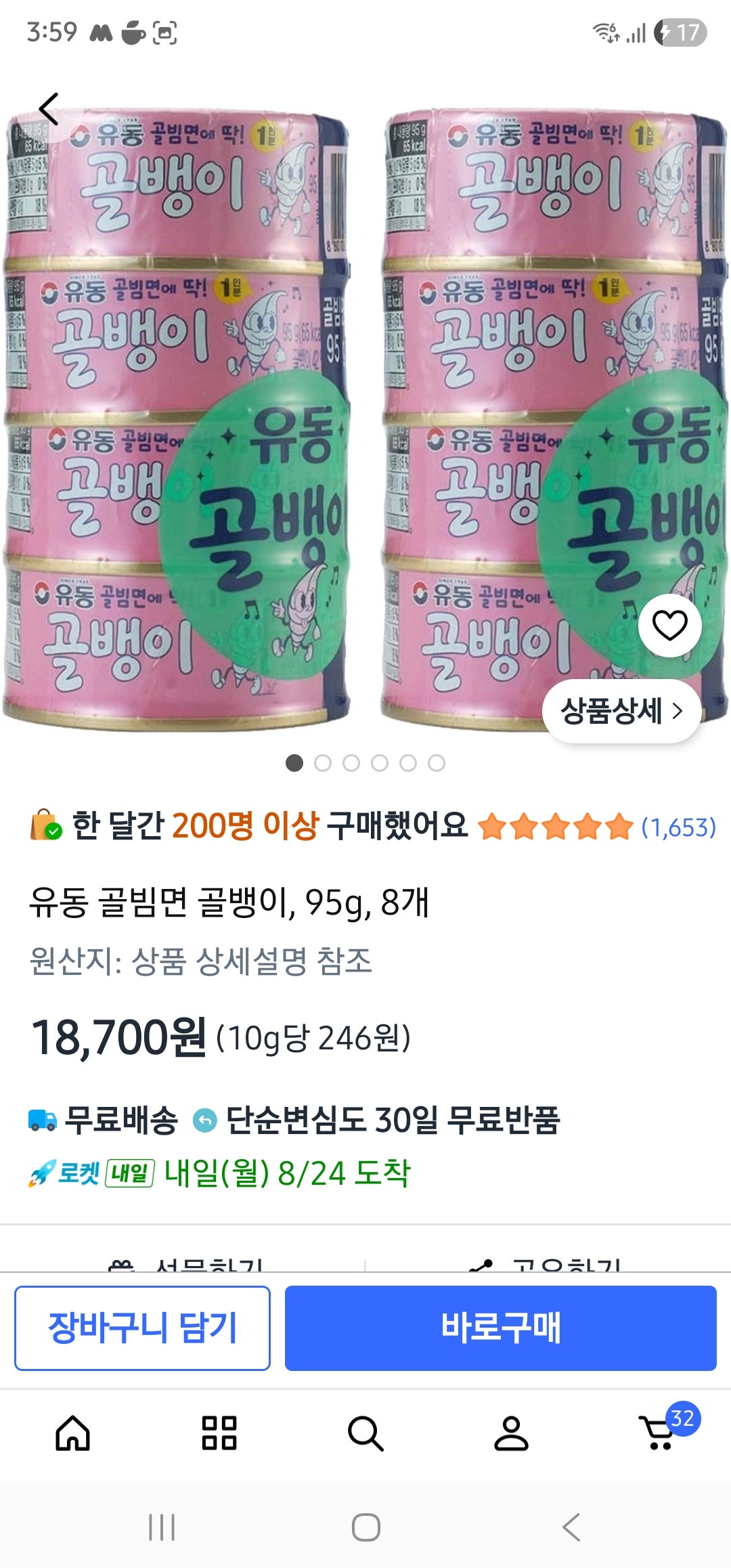 핫딜 이미지