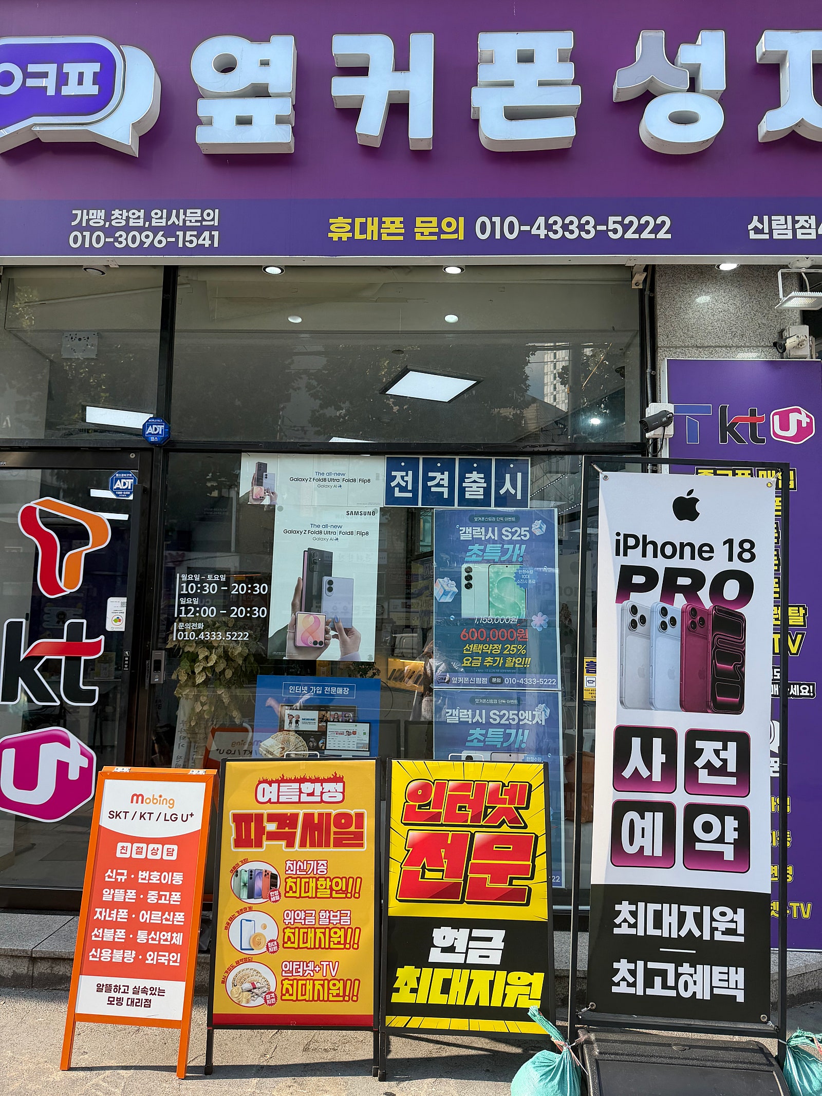 신림점 아이폰18사전예약 했어요! 이미지 1