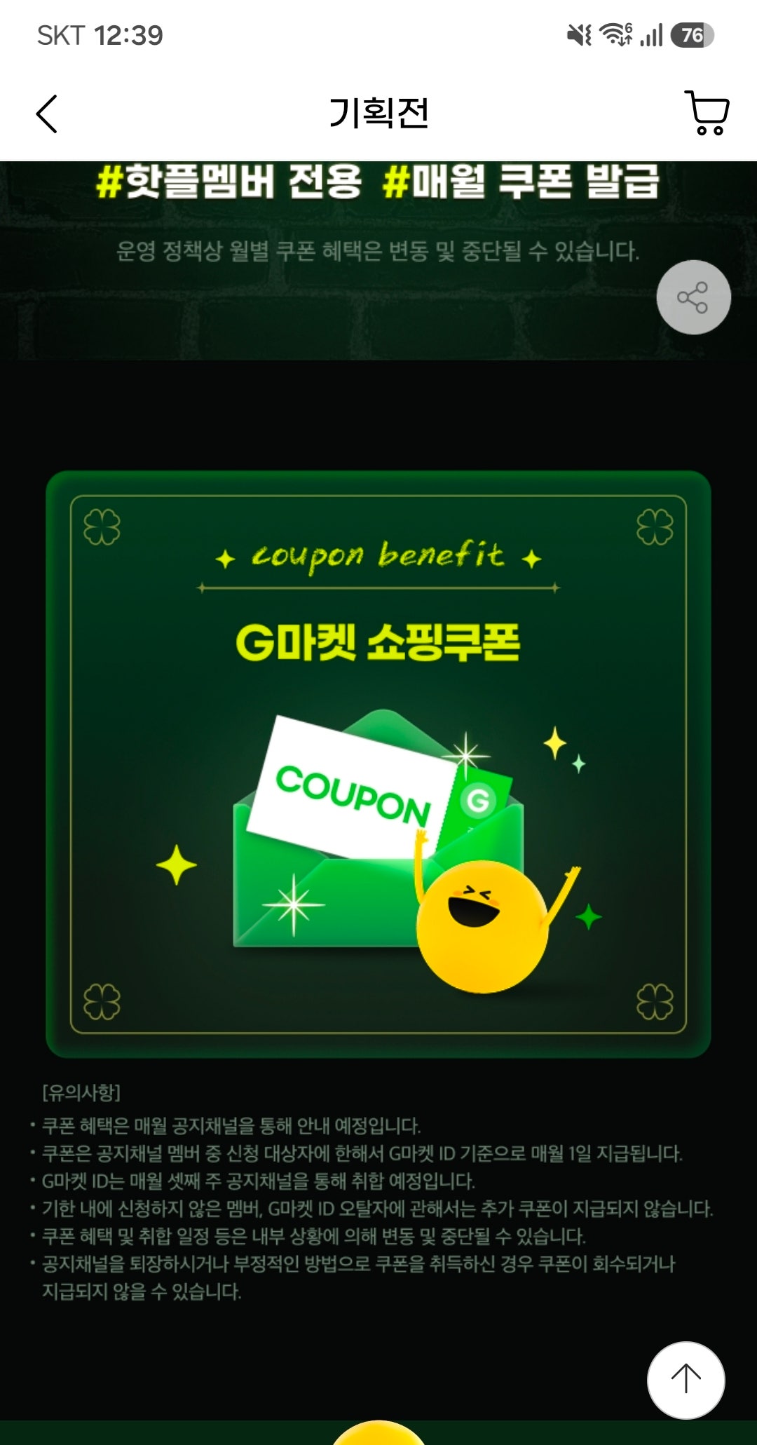 핫딜 이미지