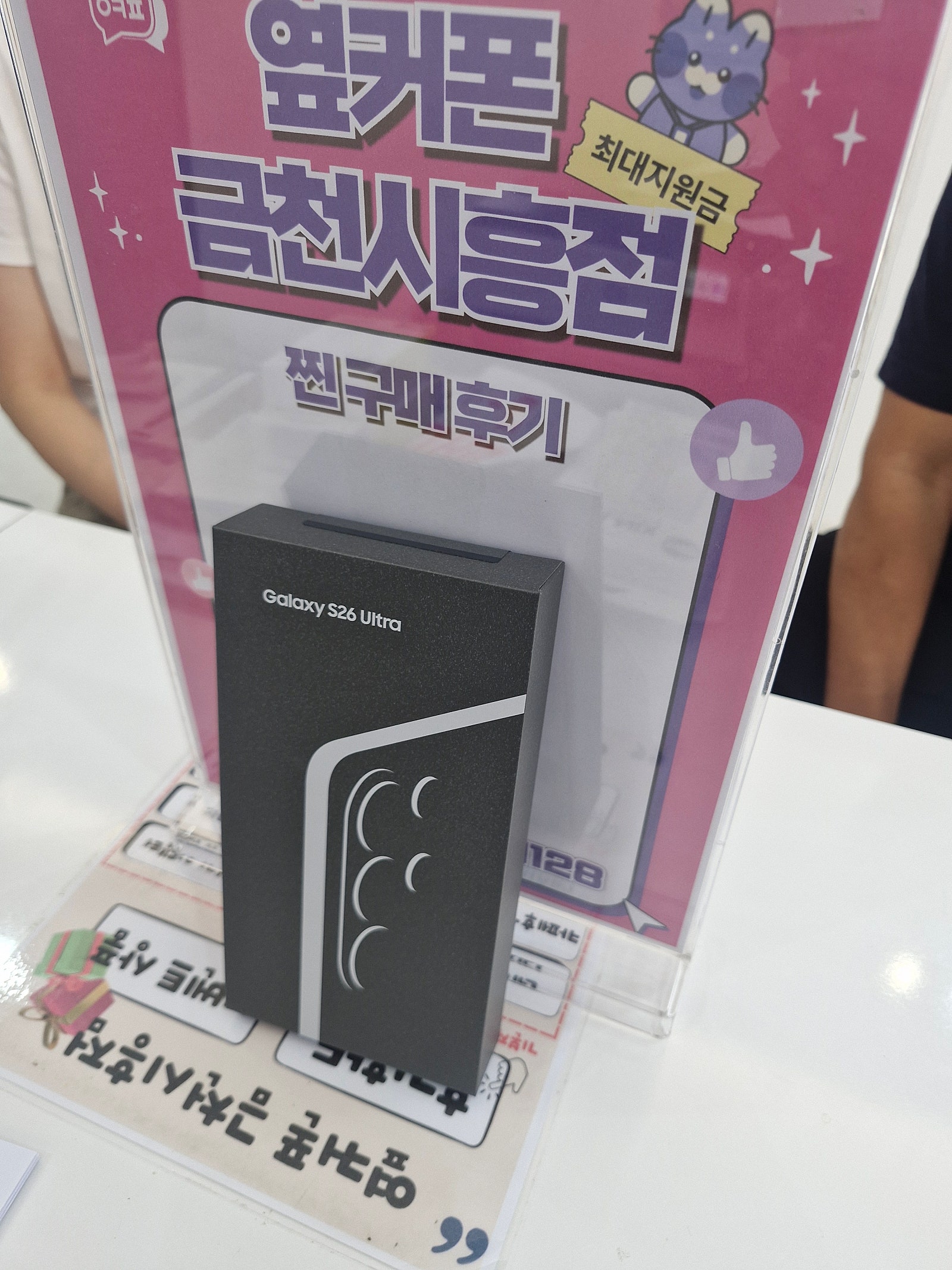 금천시흥점에서 두대 사고 가요