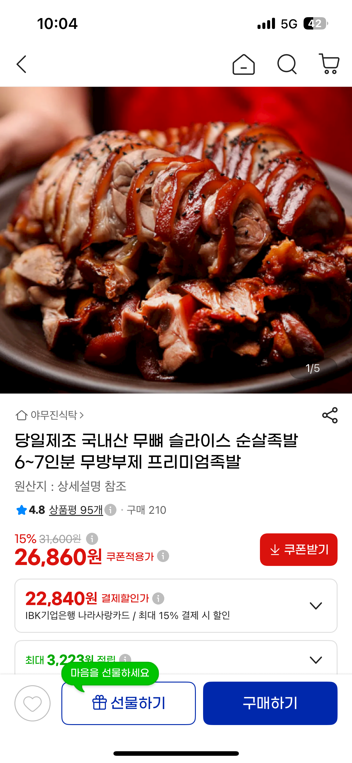 핫딜 이미지