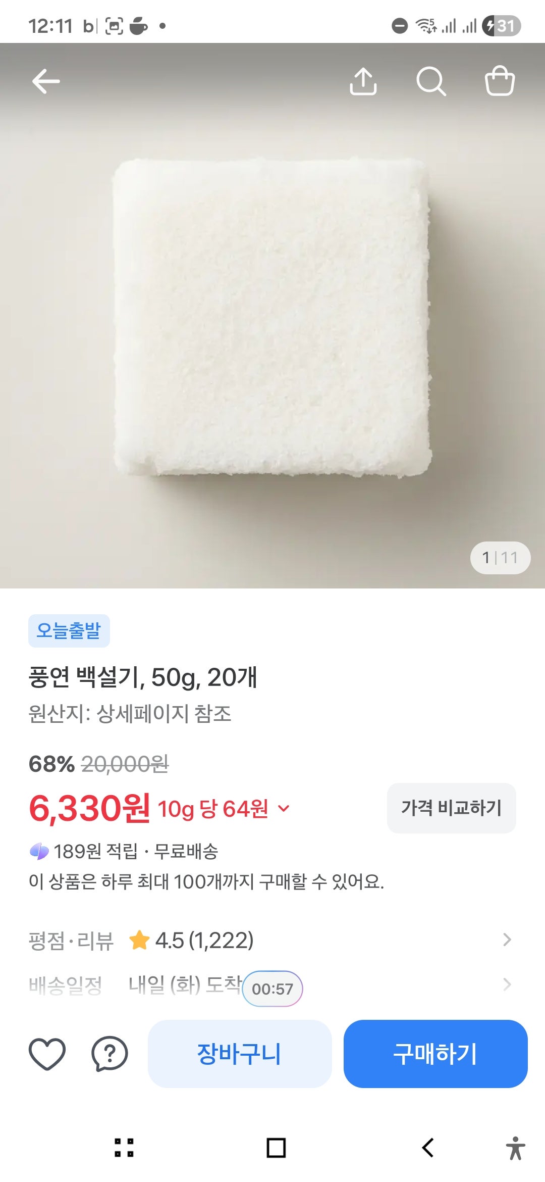 핫딜 이미지