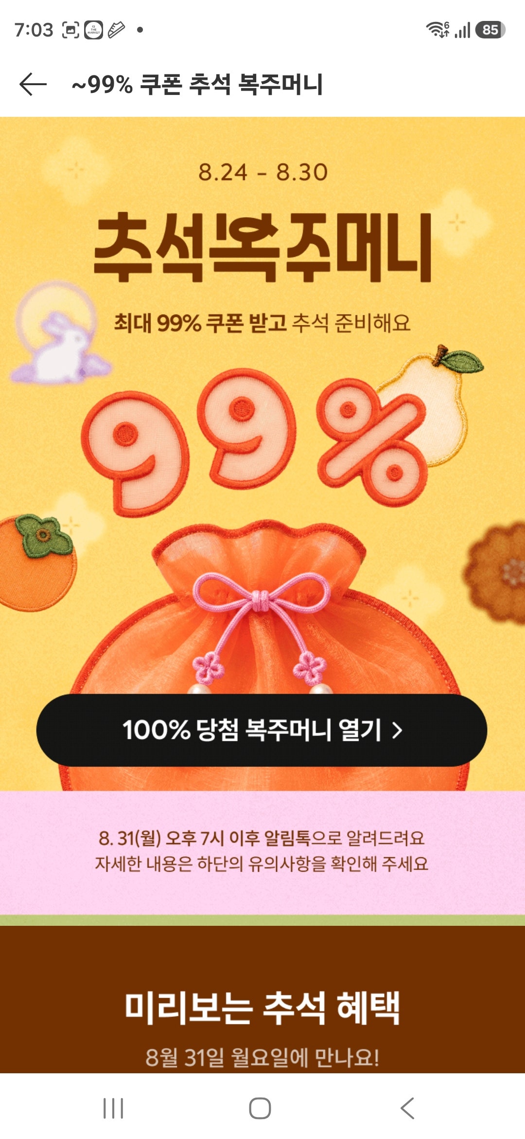 핫딜 이미지