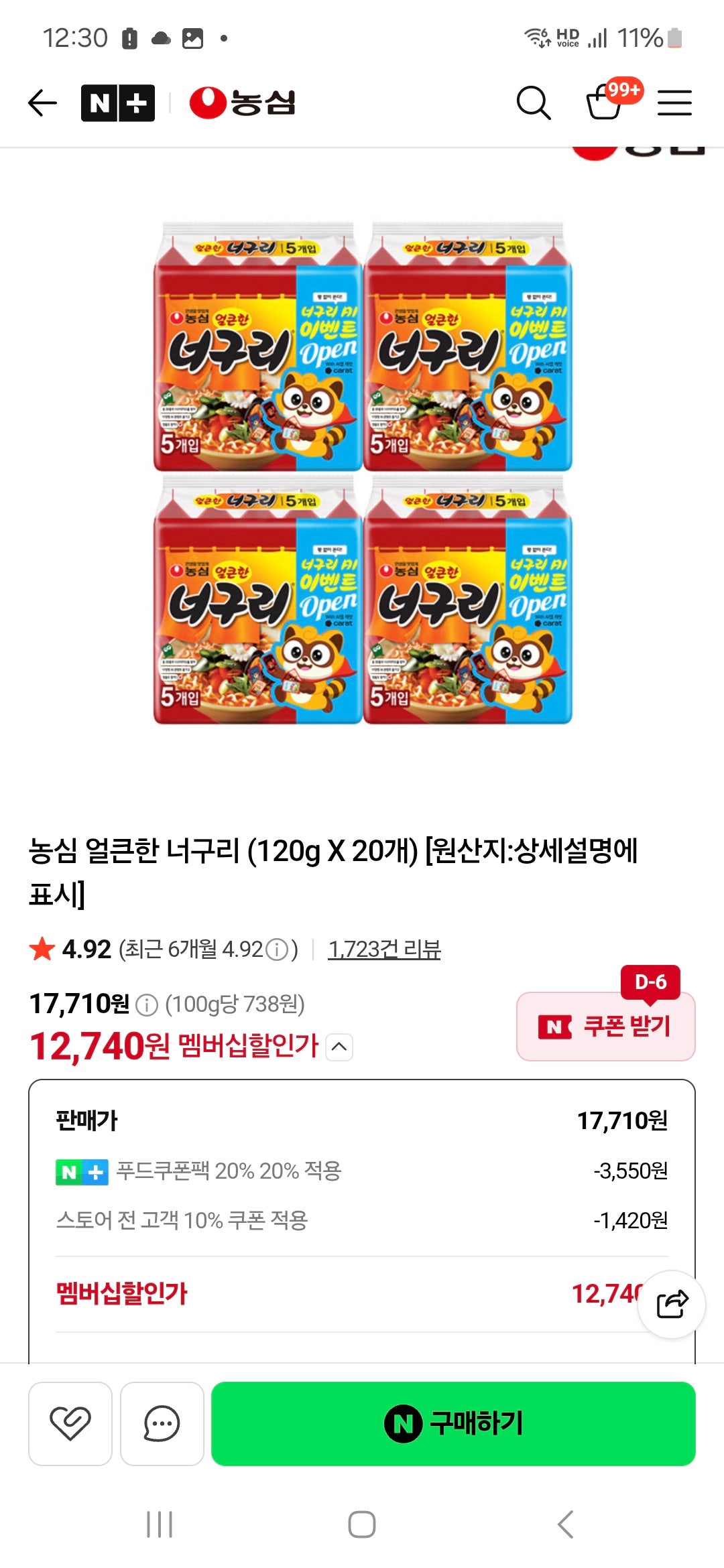 핫딜 이미지