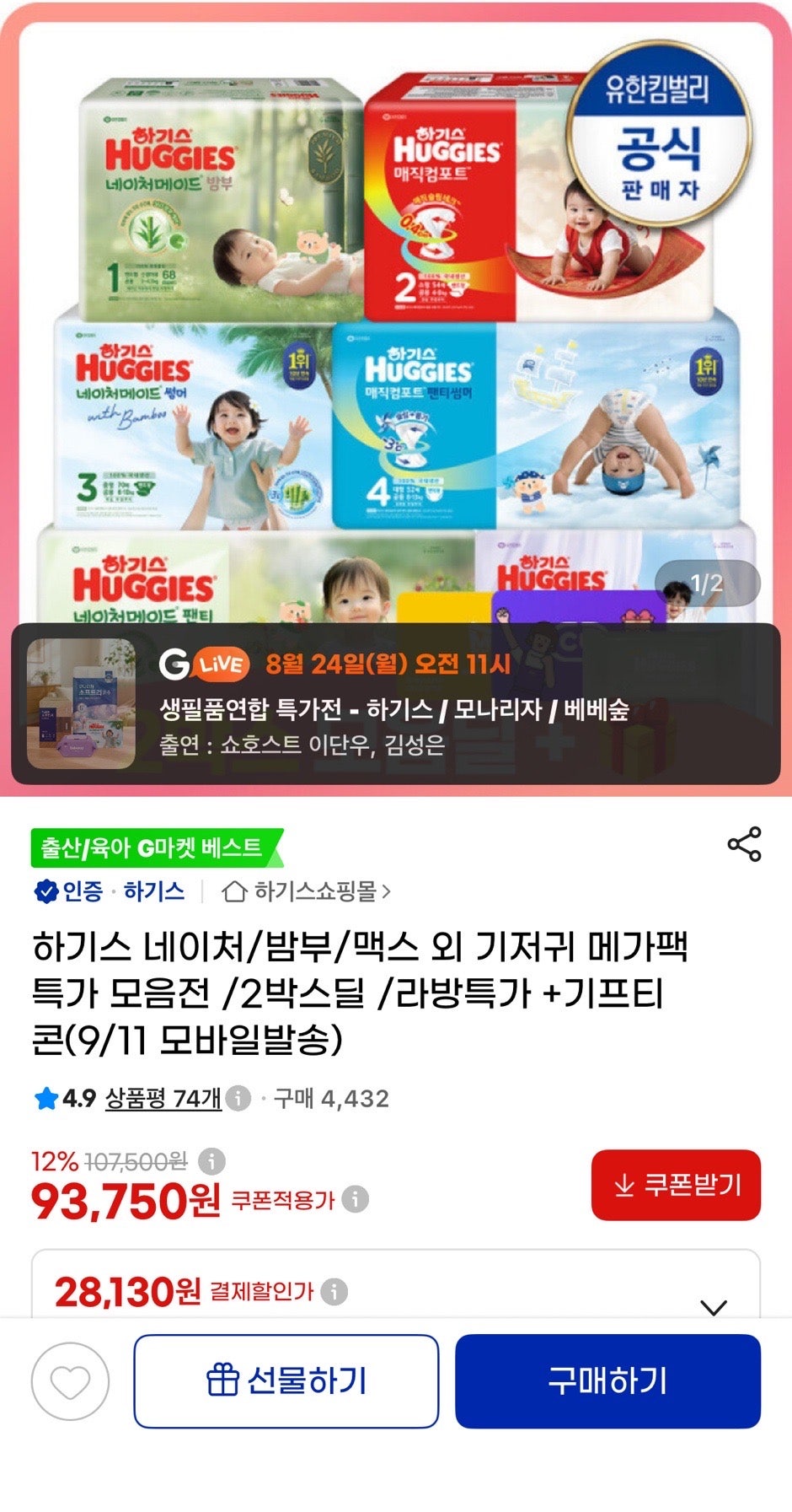 핫딜 이미지