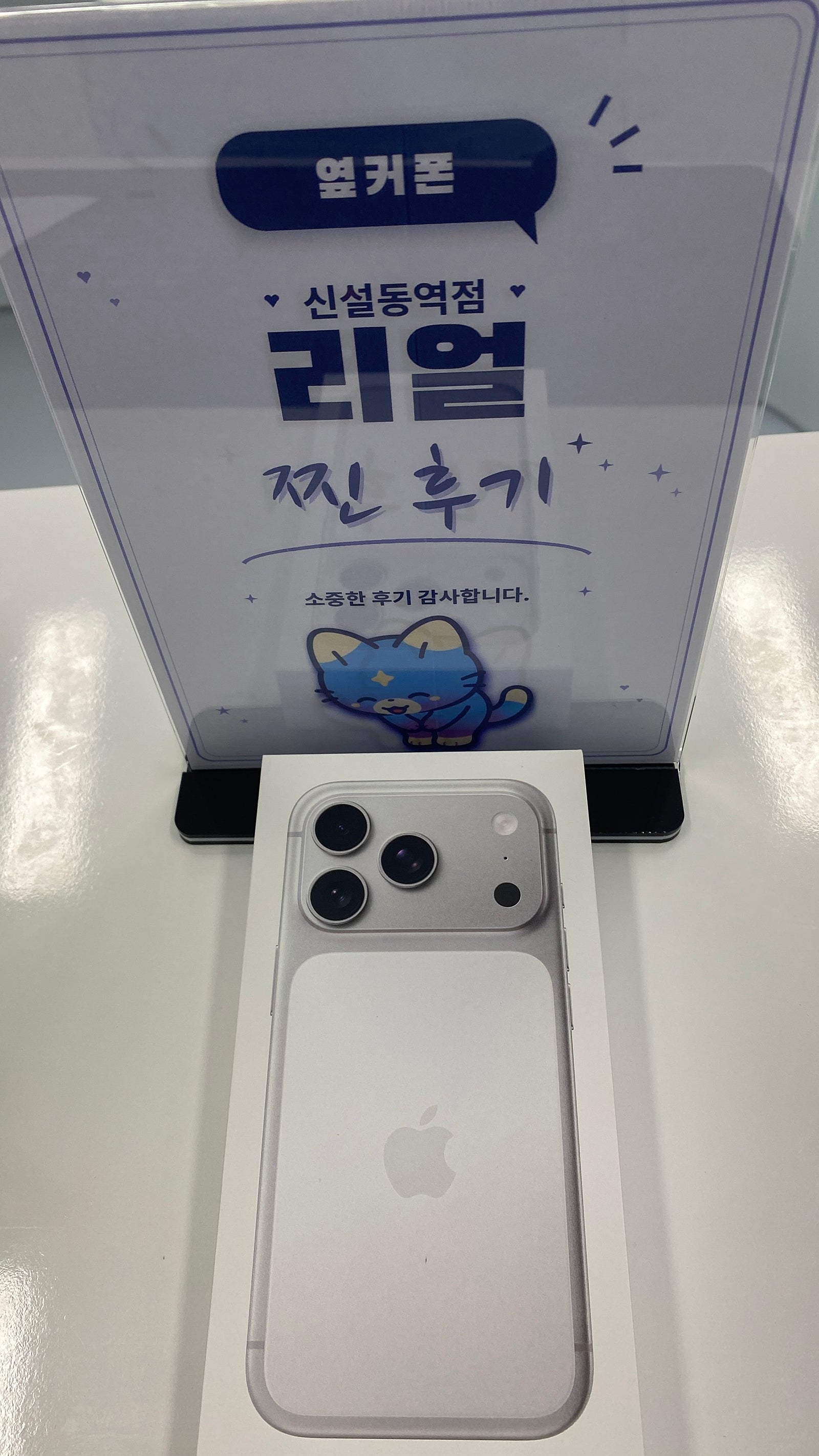 신설동역점 최고