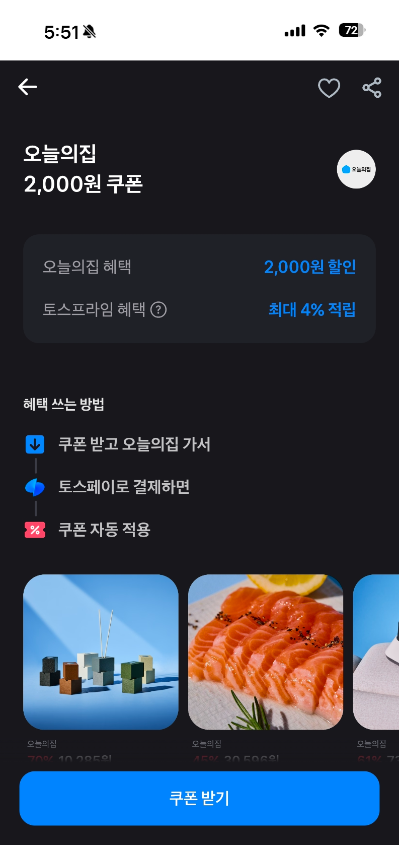 핫딜 이미지
