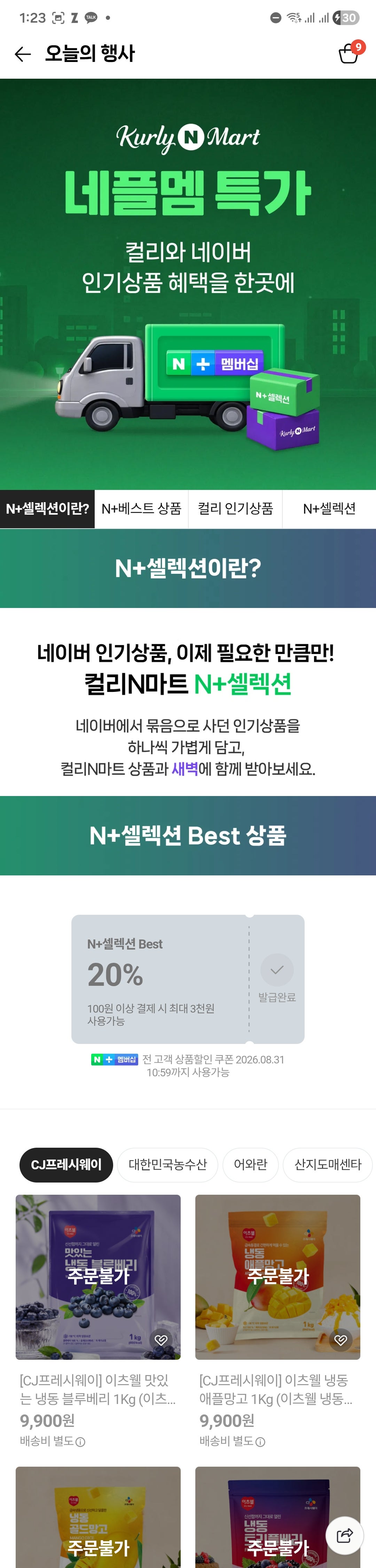핫딜 이미지