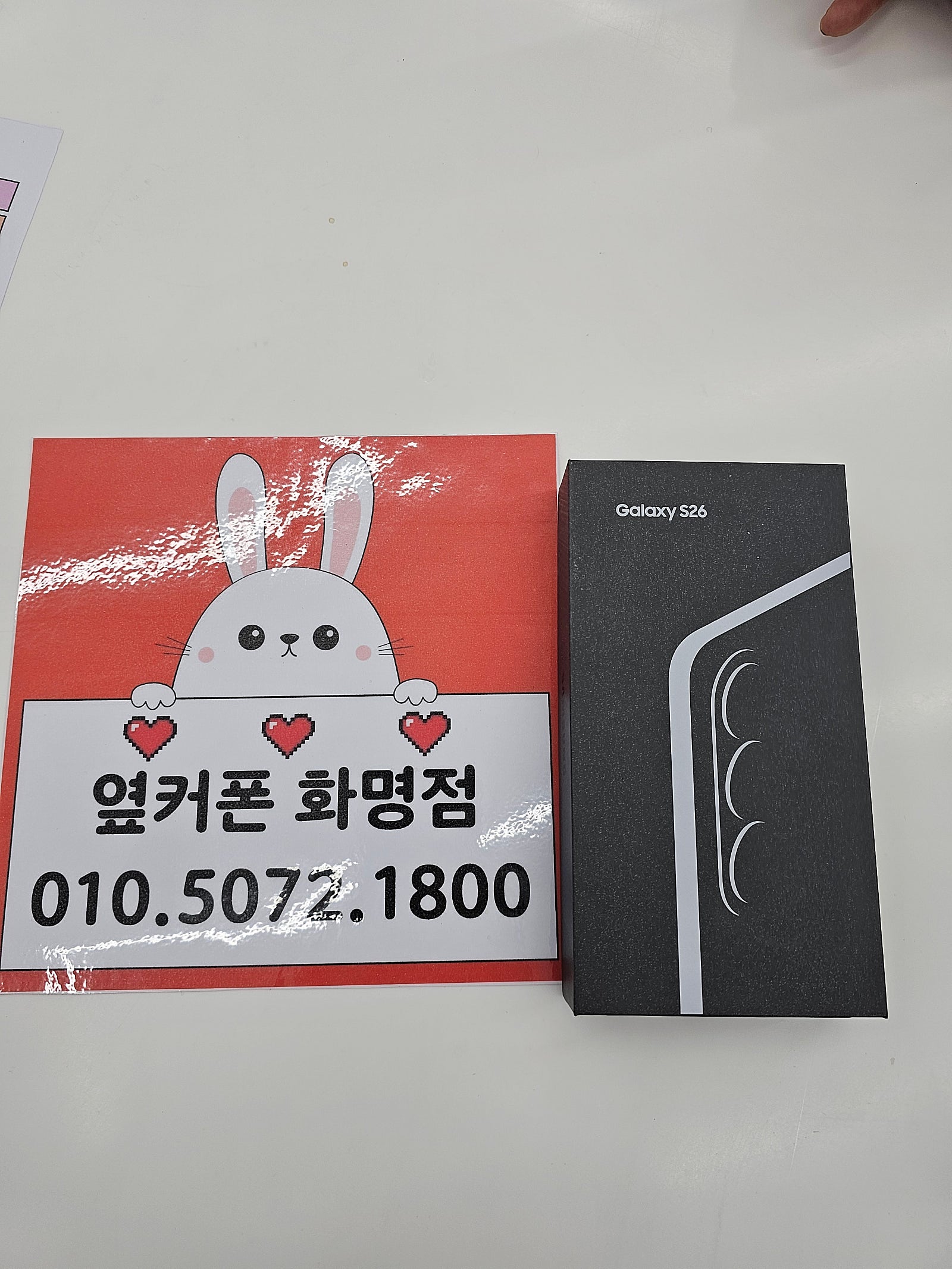 부산북구 휴대폰성지 화명점 최고