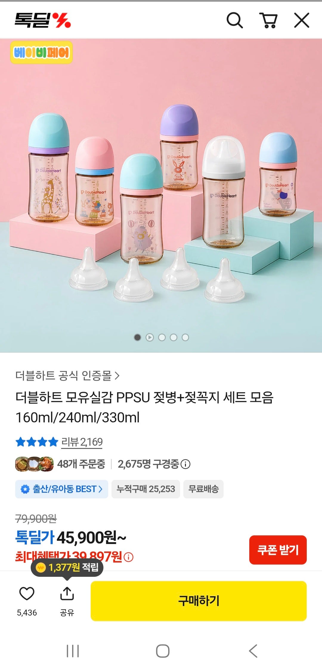 핫딜 이미지