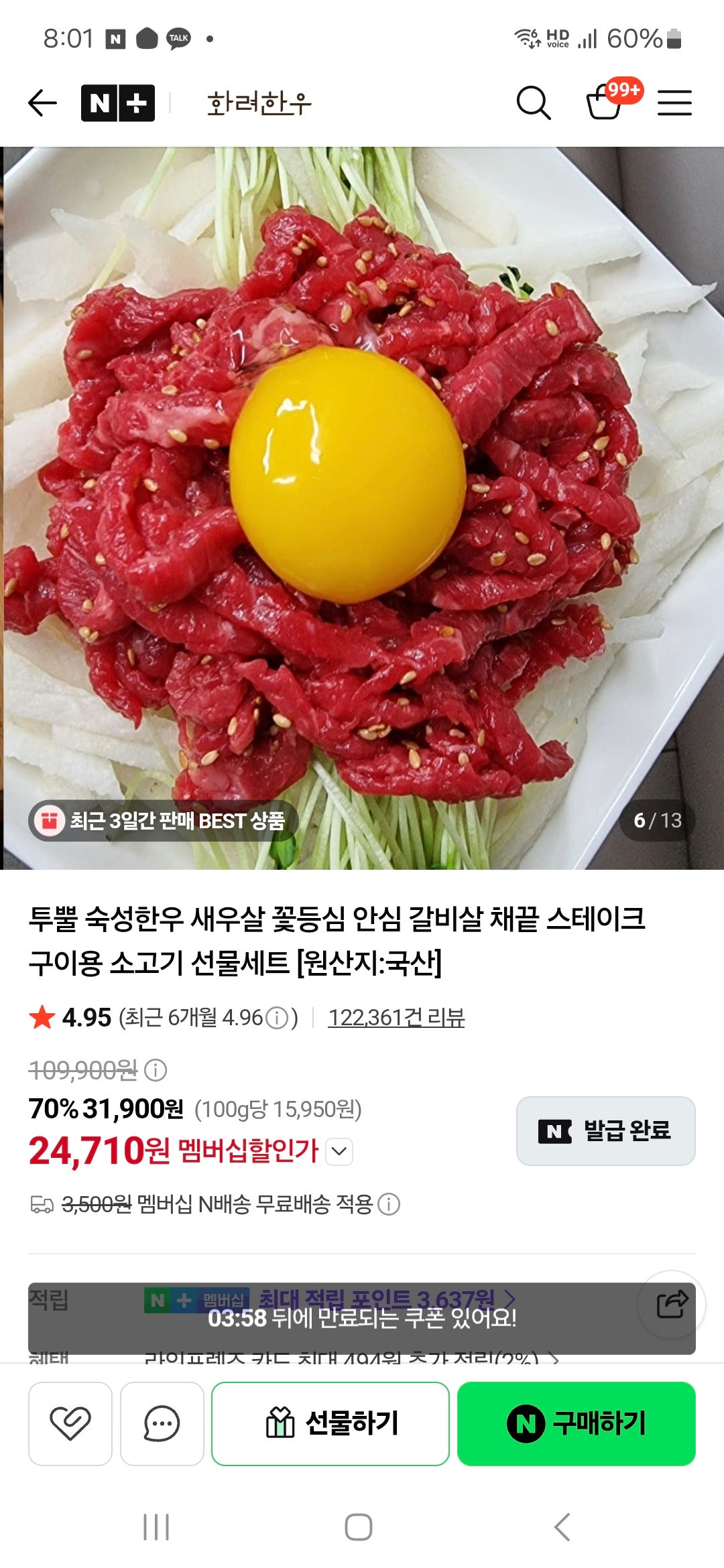 핫딜 이미지