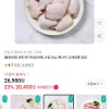 가격오름))11번가+페이) 두메산골 냉장 닭다리살(정육) 순살 2kg 20,450원