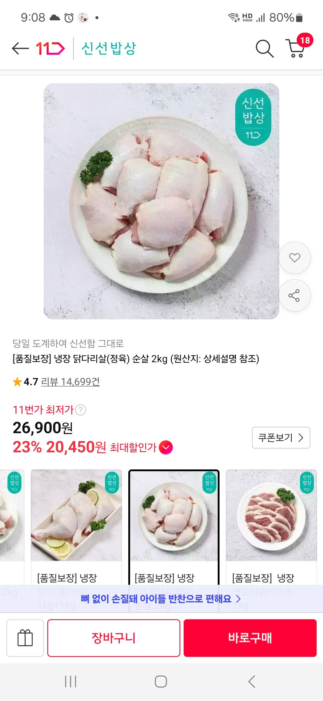 핫딜 이미지