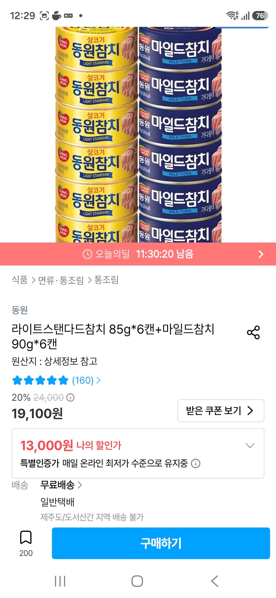 핫딜 이미지