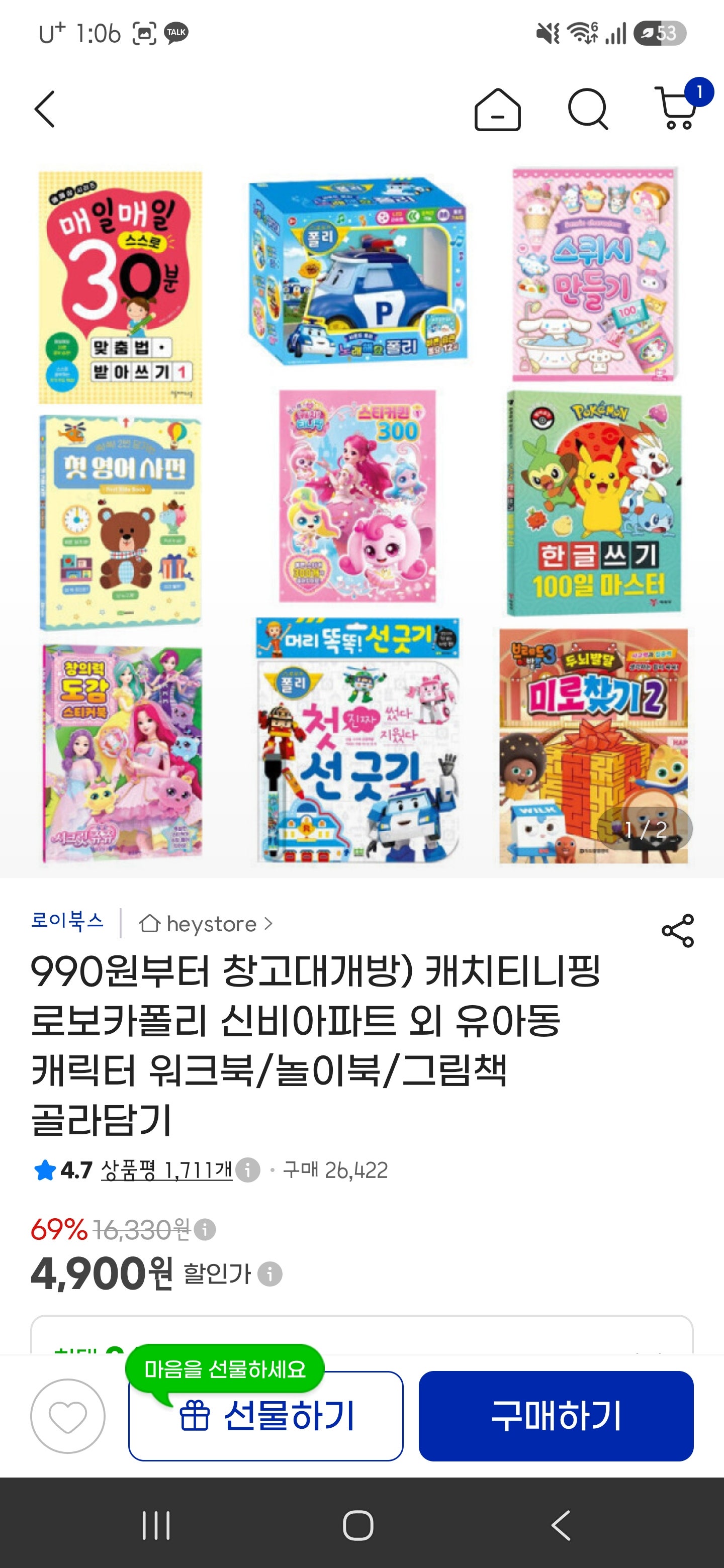 핫딜 이미지