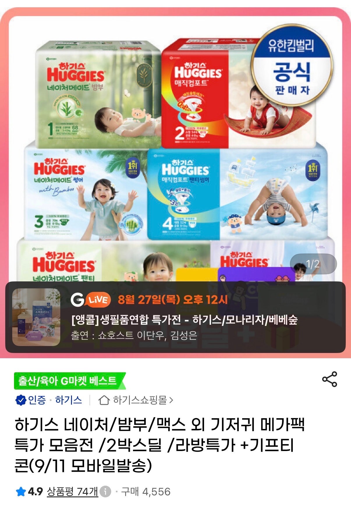 핫딜 이미지