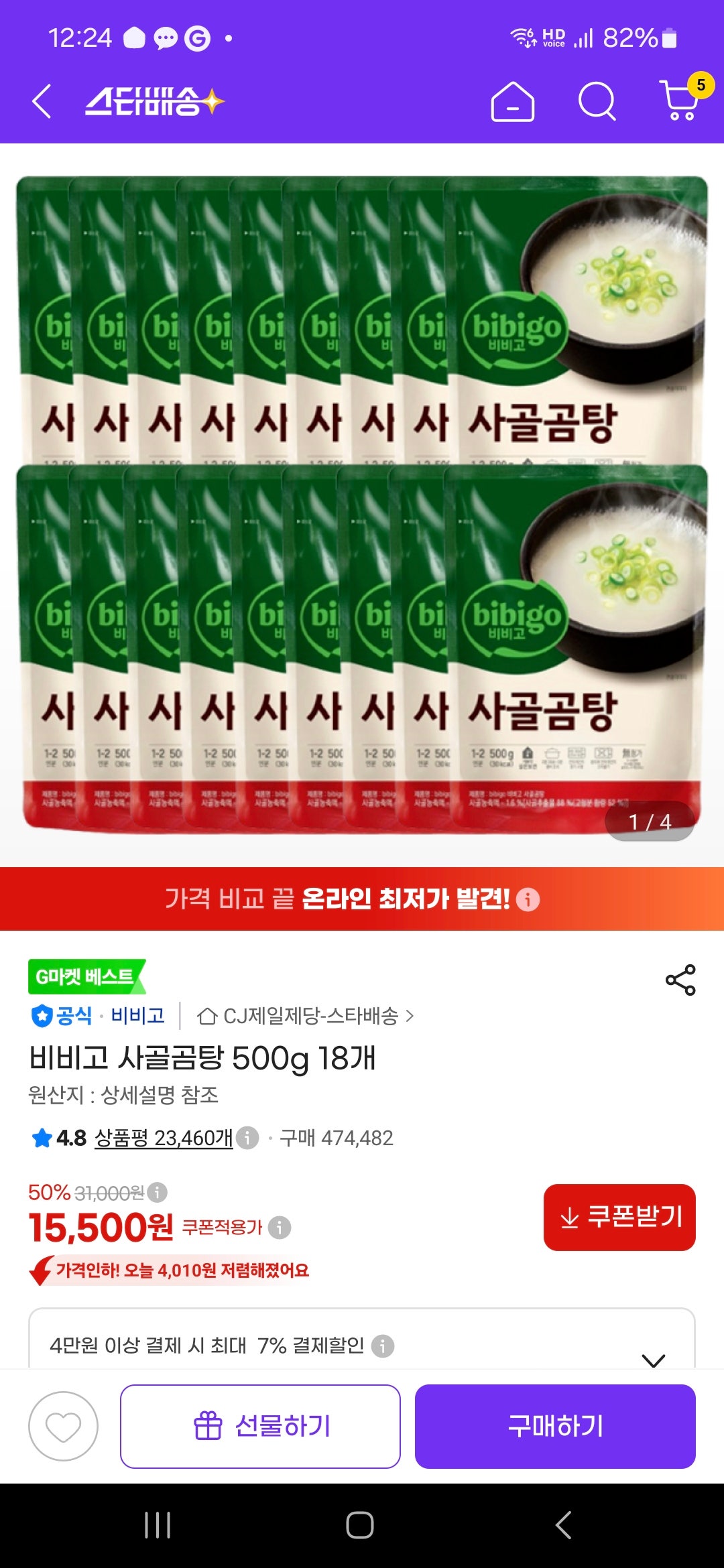 핫딜 이미지