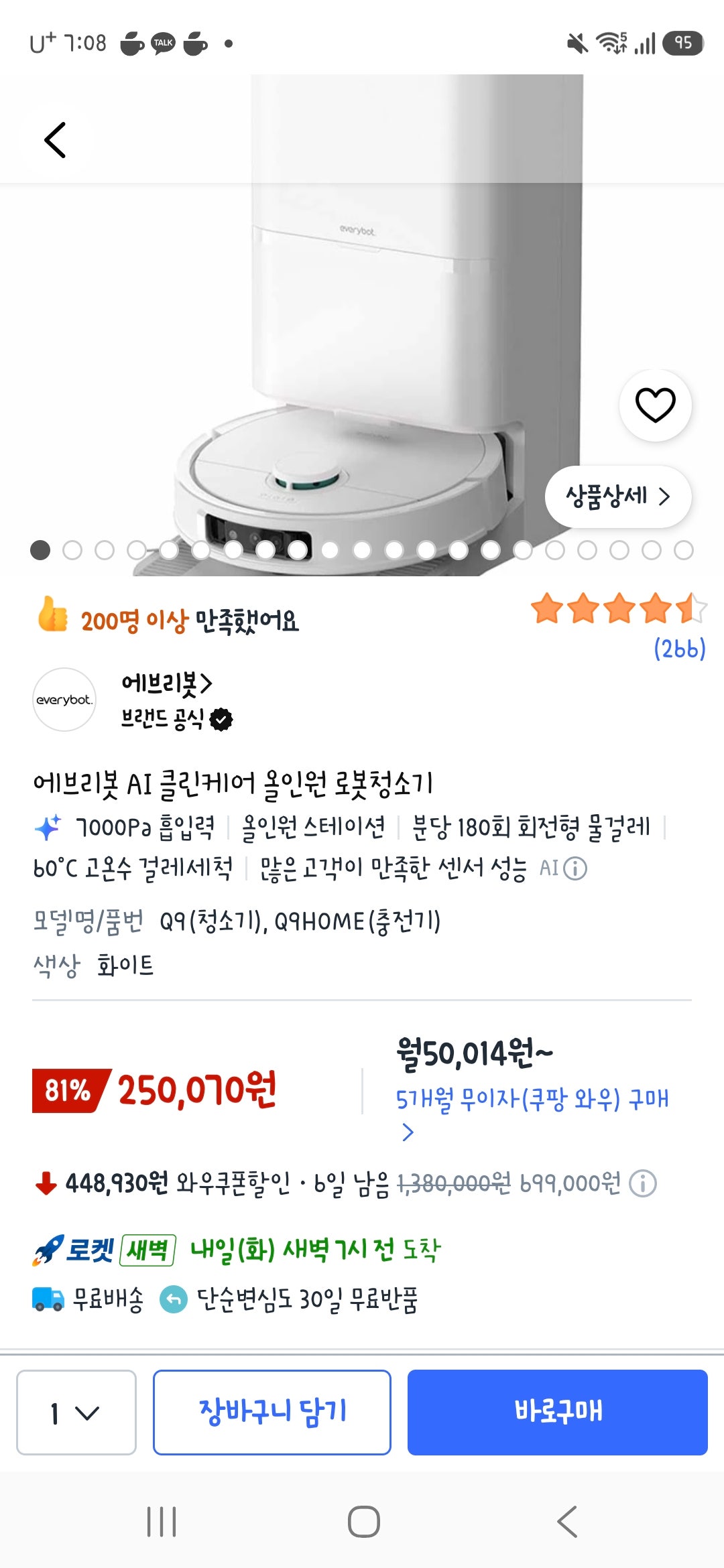 핫딜 이미지