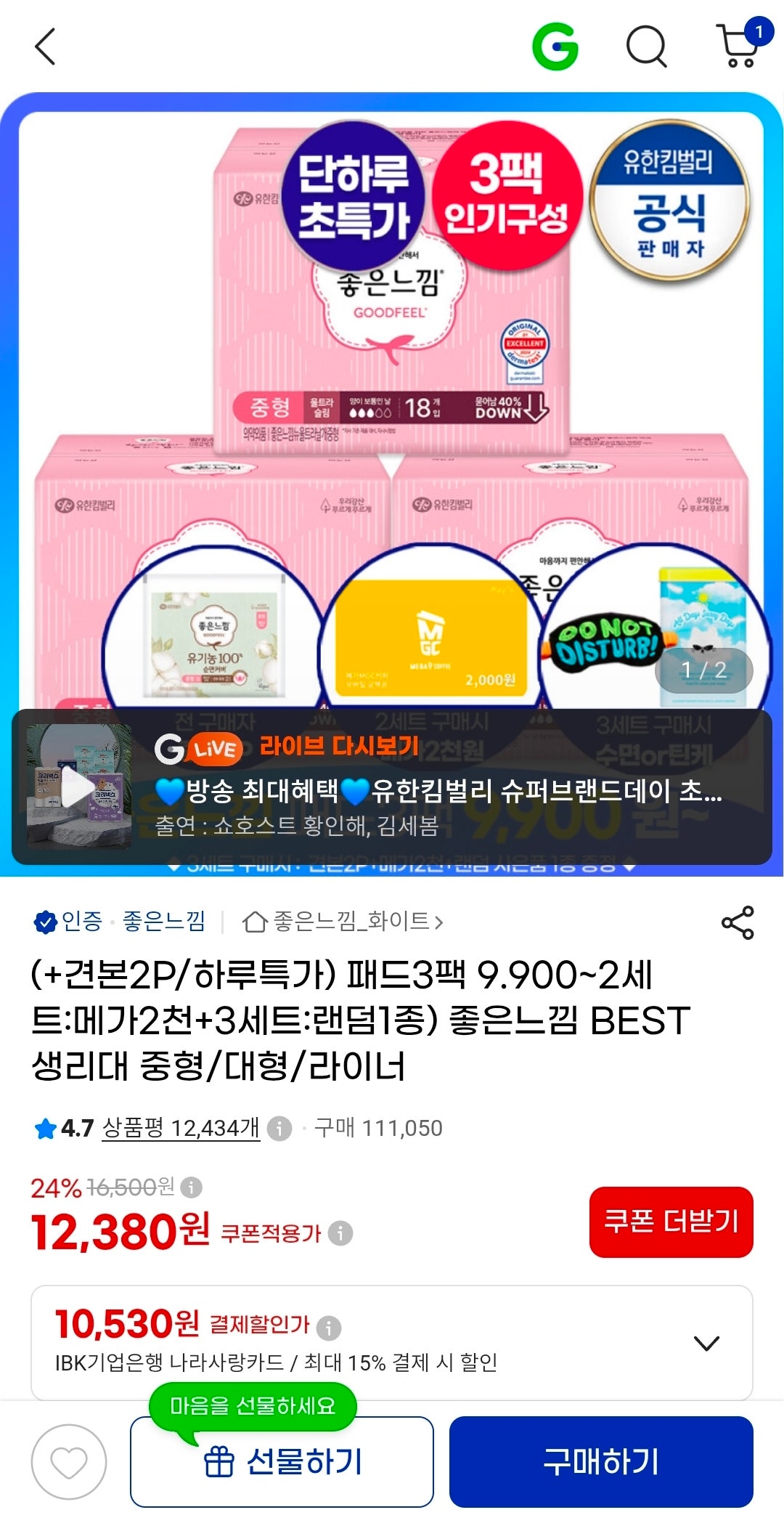 핫딜 이미지