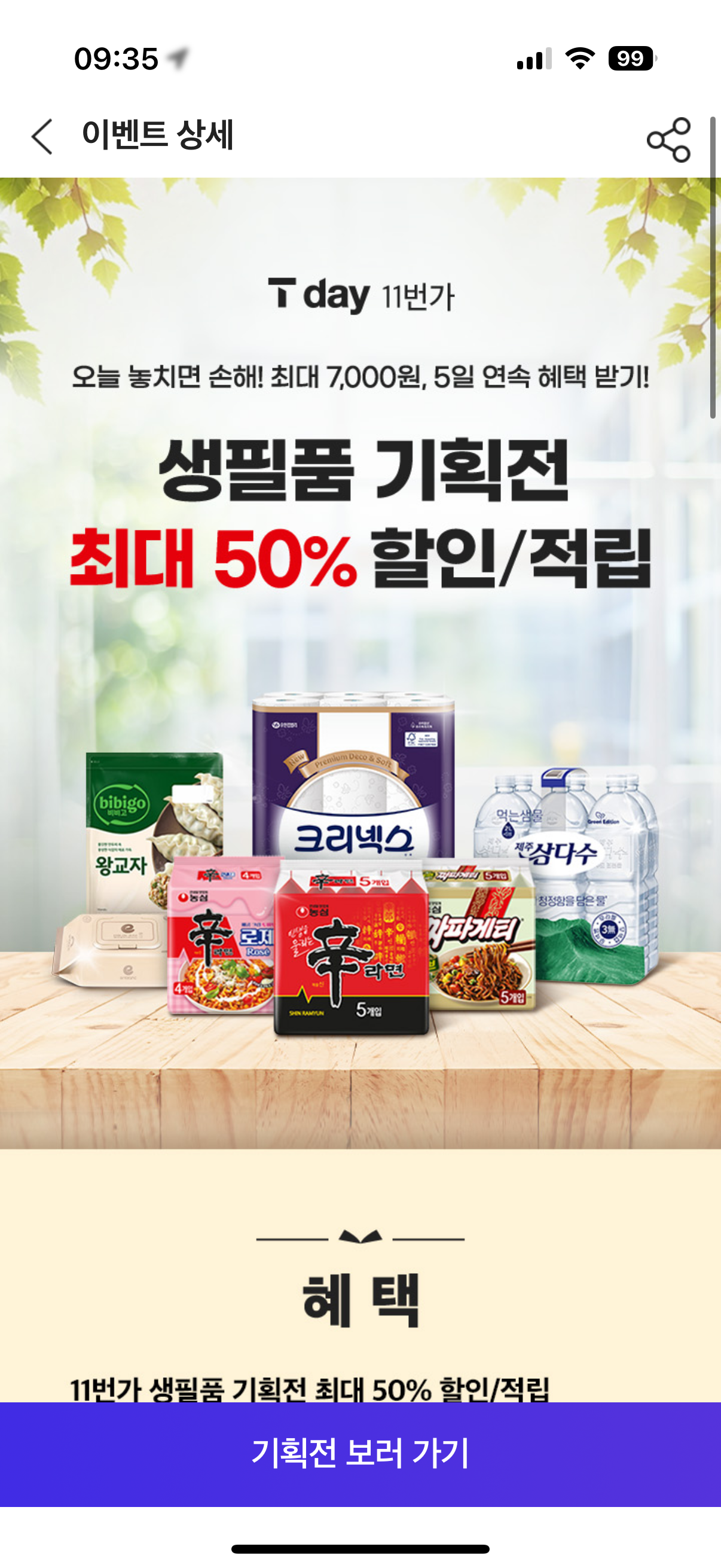 핫딜 이미지